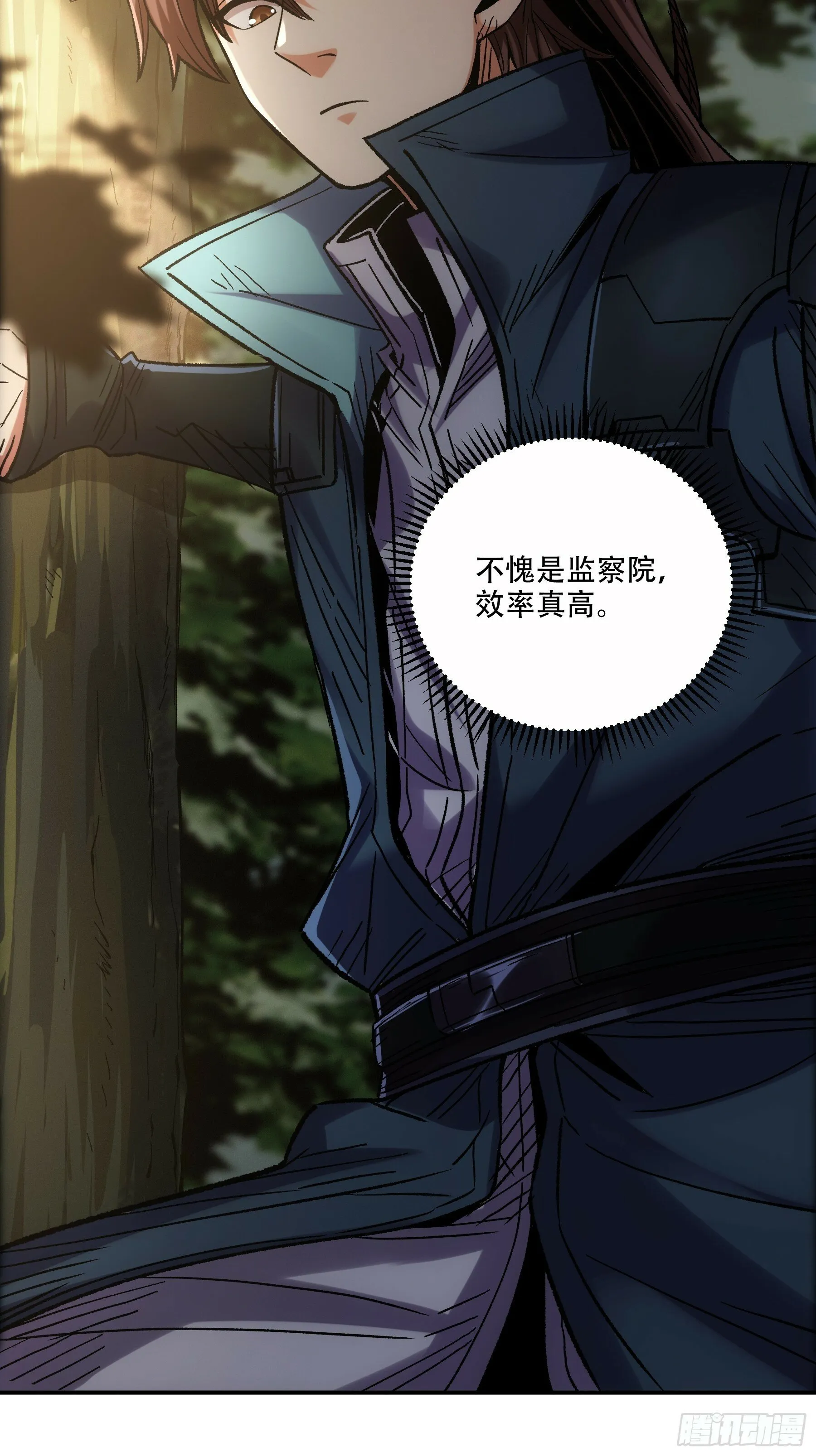 48.王启年的“宝贝” 第23页