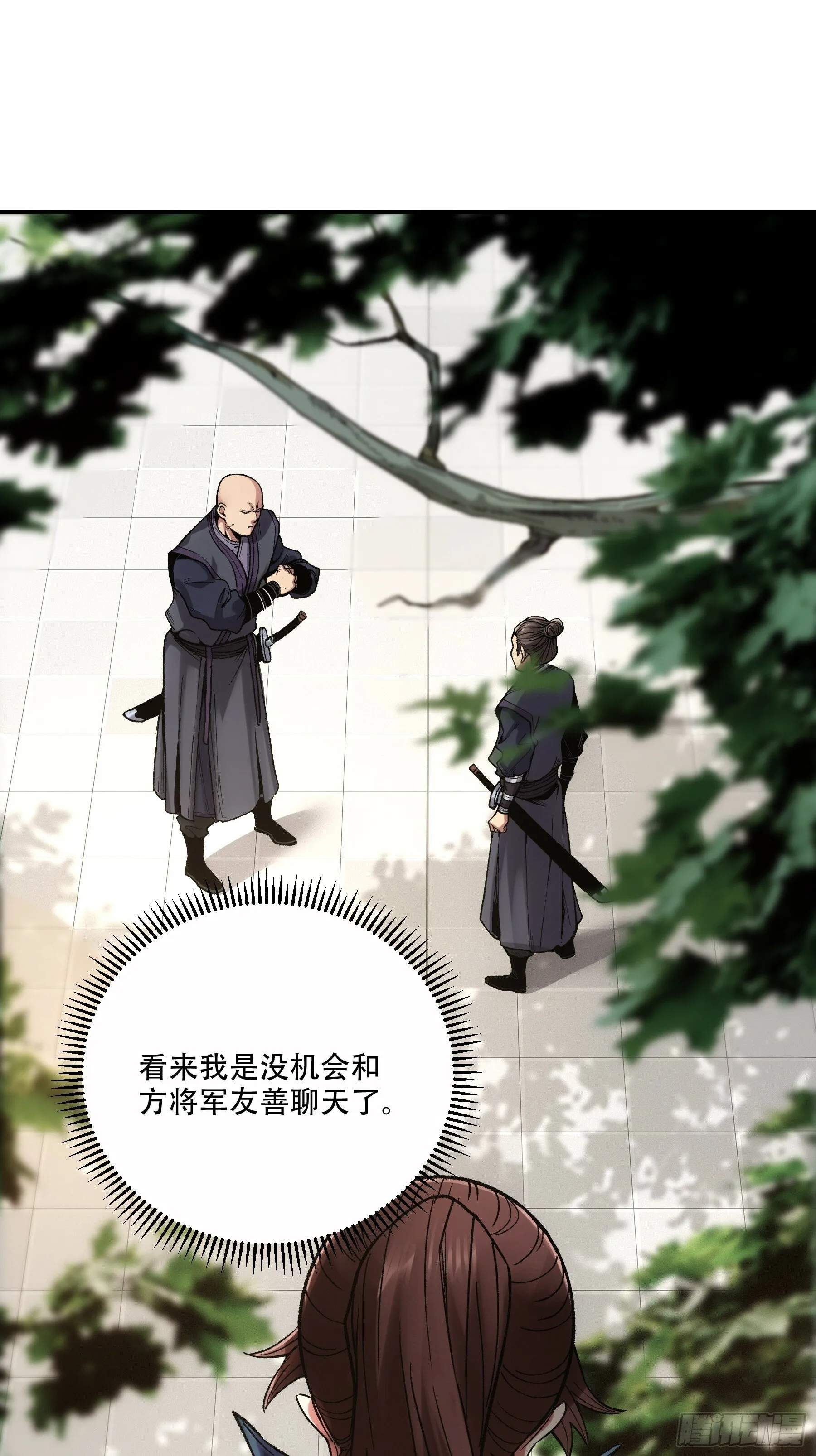 48.王启年的“宝贝” 第24页