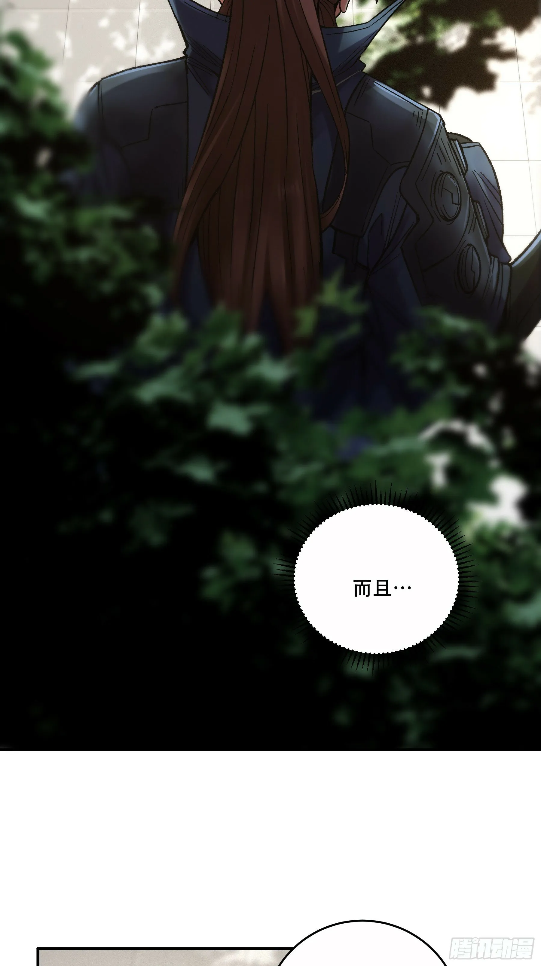 48.王启年的“宝贝” 第25页