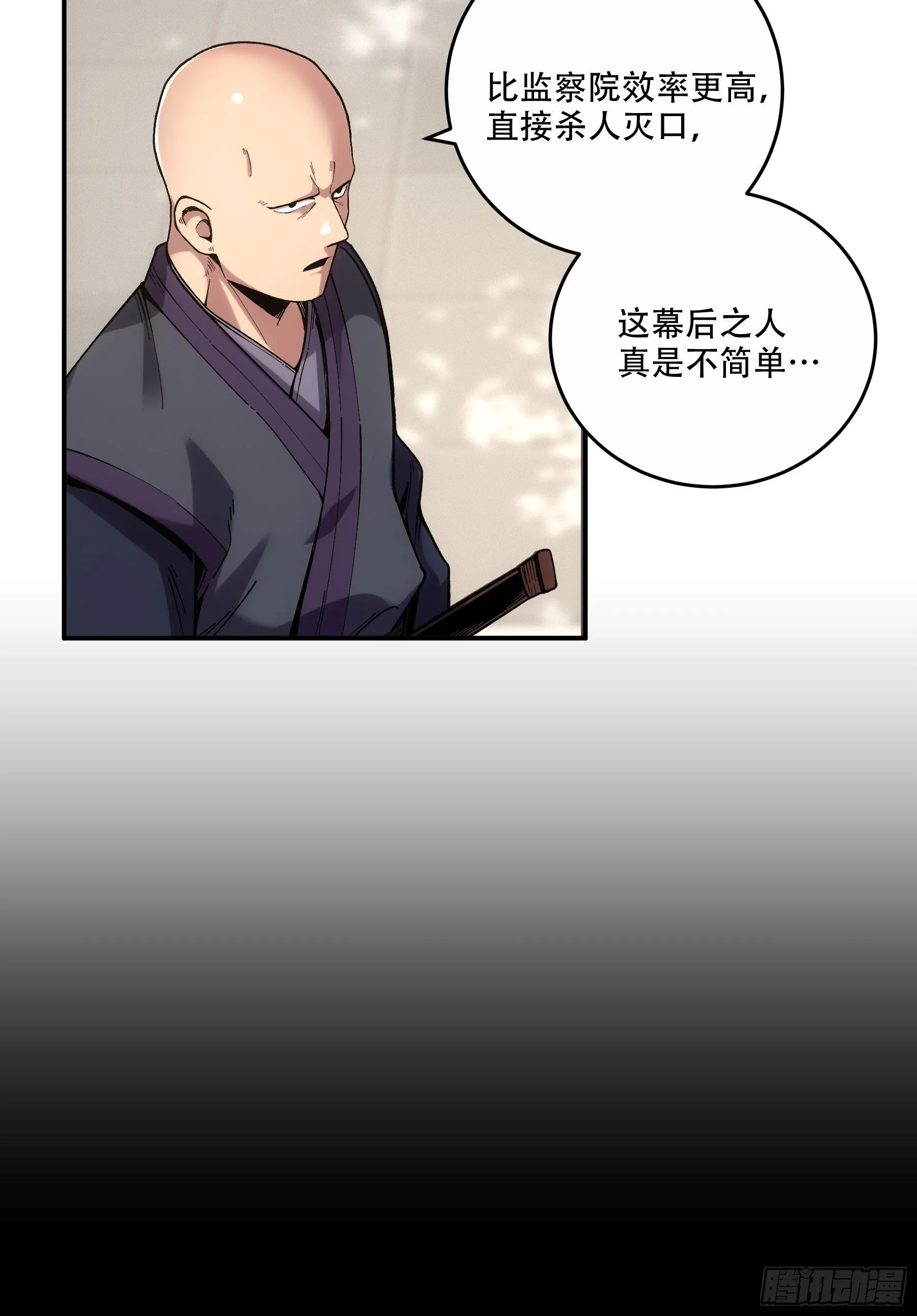 48.王启年的“宝贝” 第26页