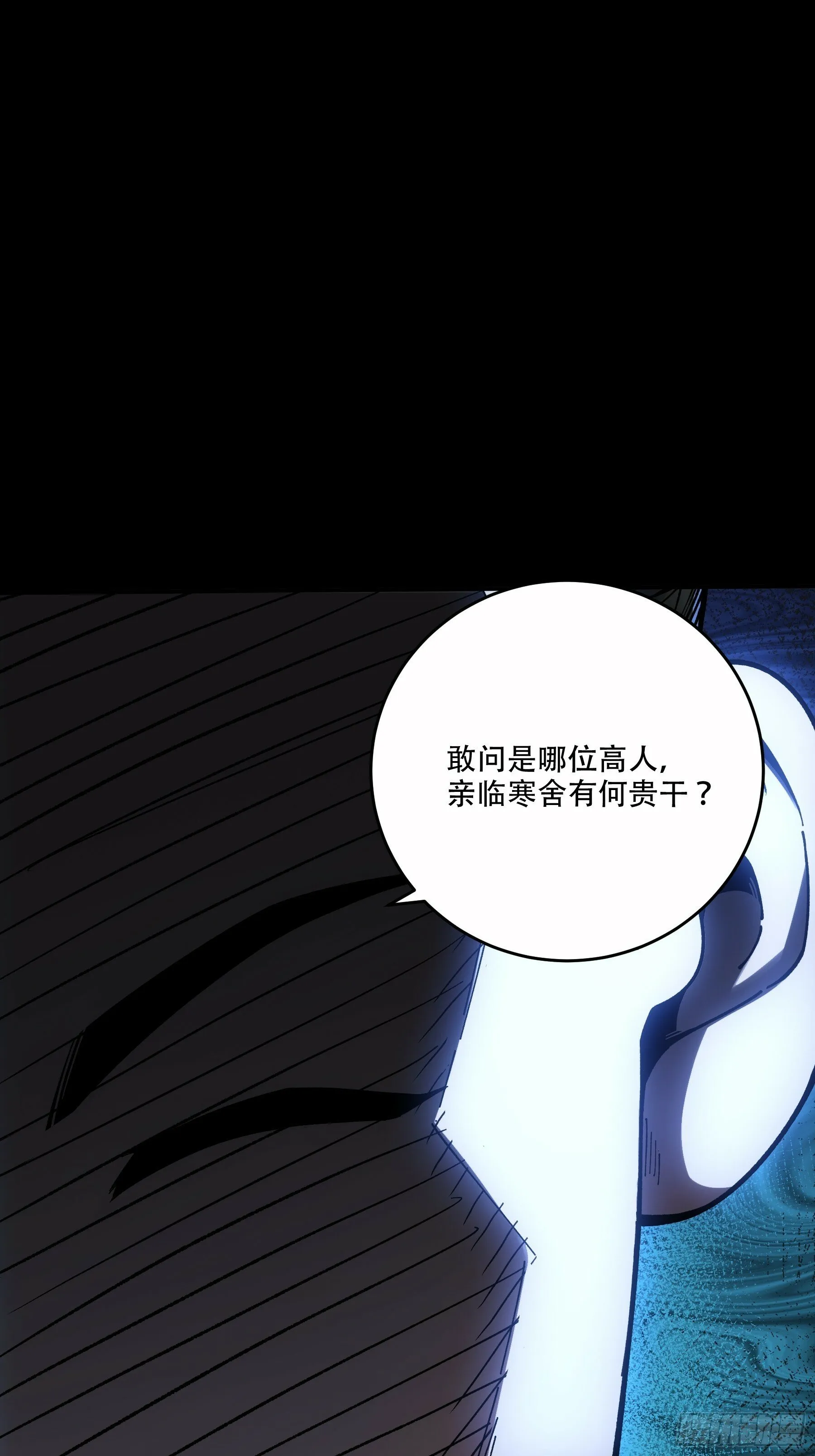 48.王启年的“宝贝” 第30页