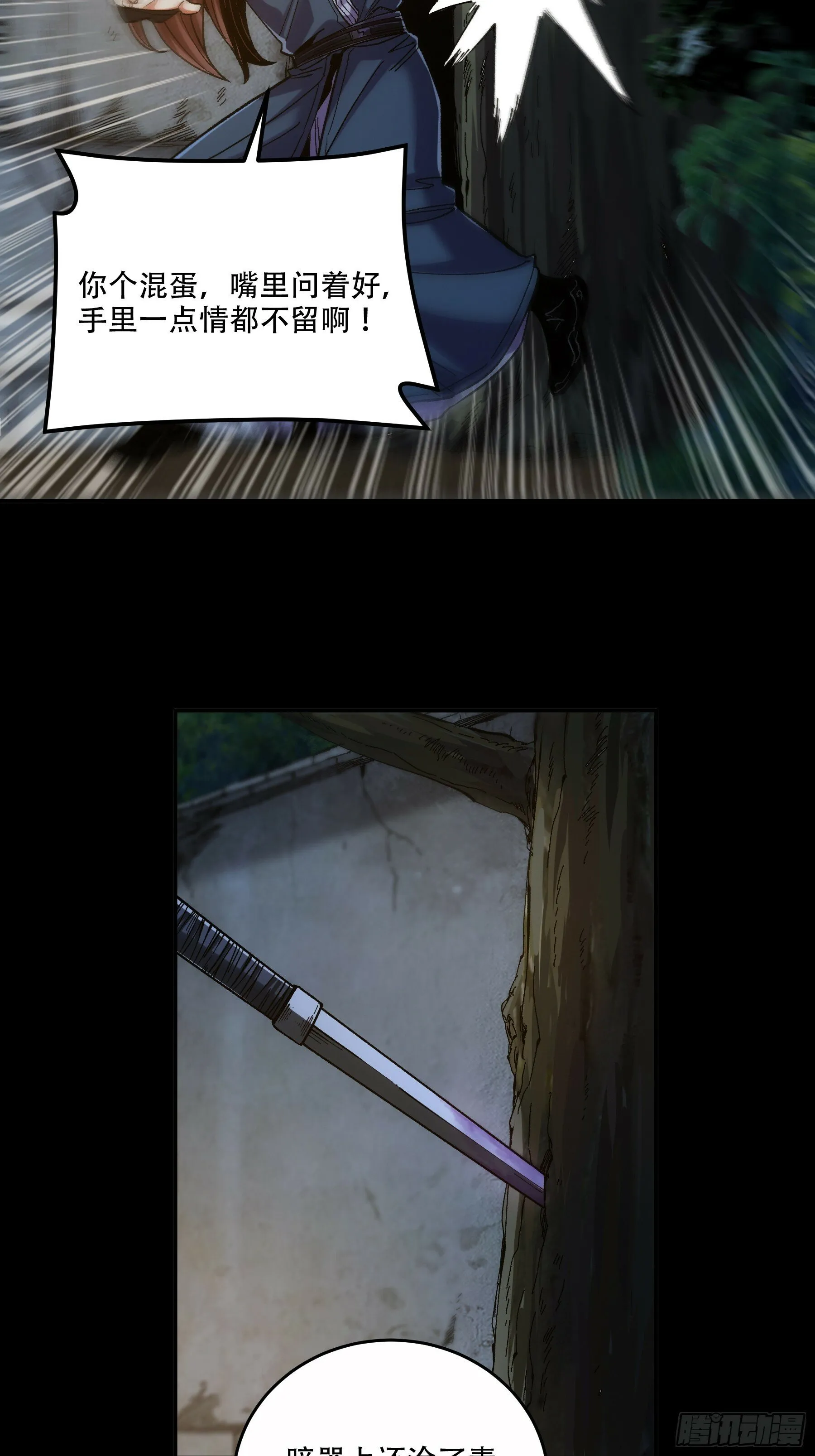 48.王启年的“宝贝” 第33页