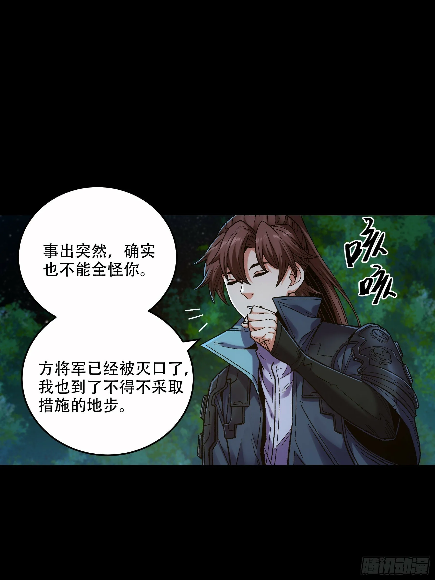 48.王启年的“宝贝” 第36页