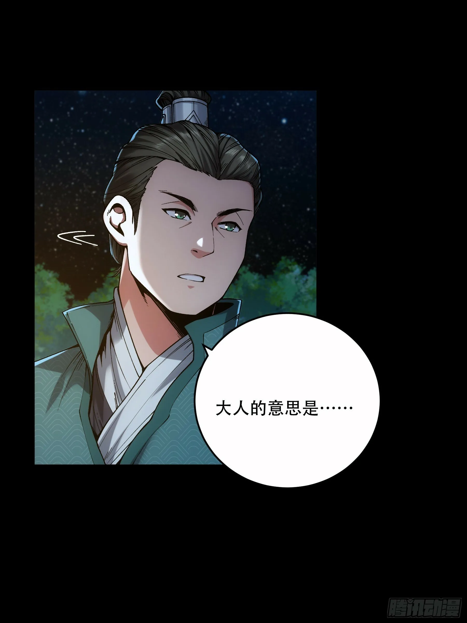 48.王启年的“宝贝” 第37页
