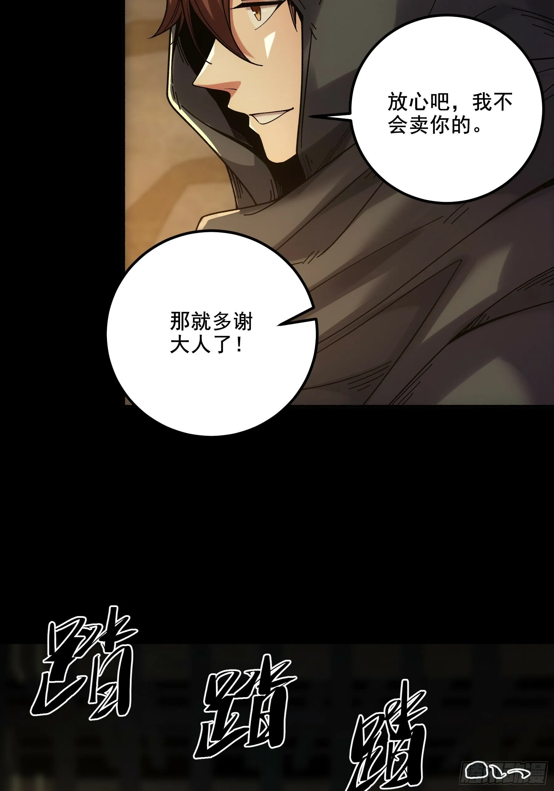 48.王启年的“宝贝” 第42页