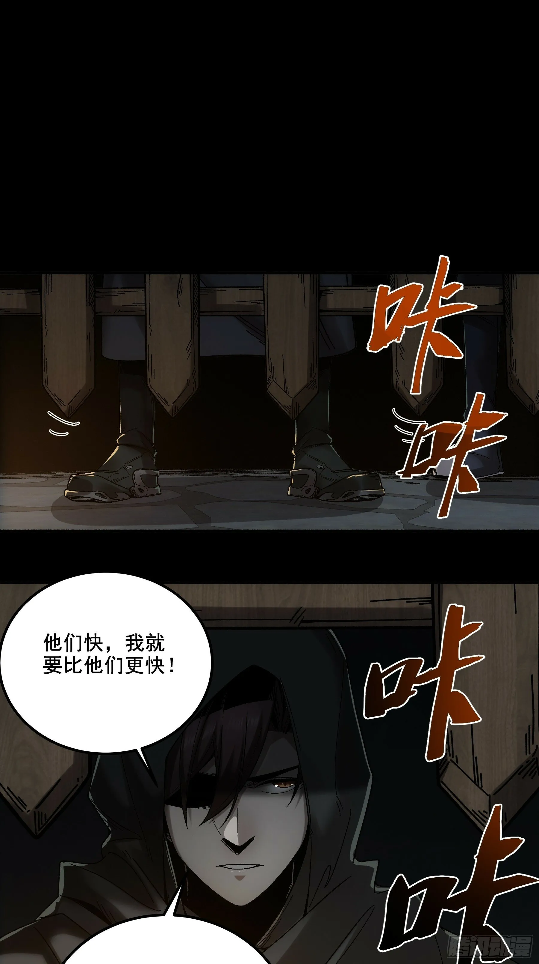 48.王启年的“宝贝” 第45页