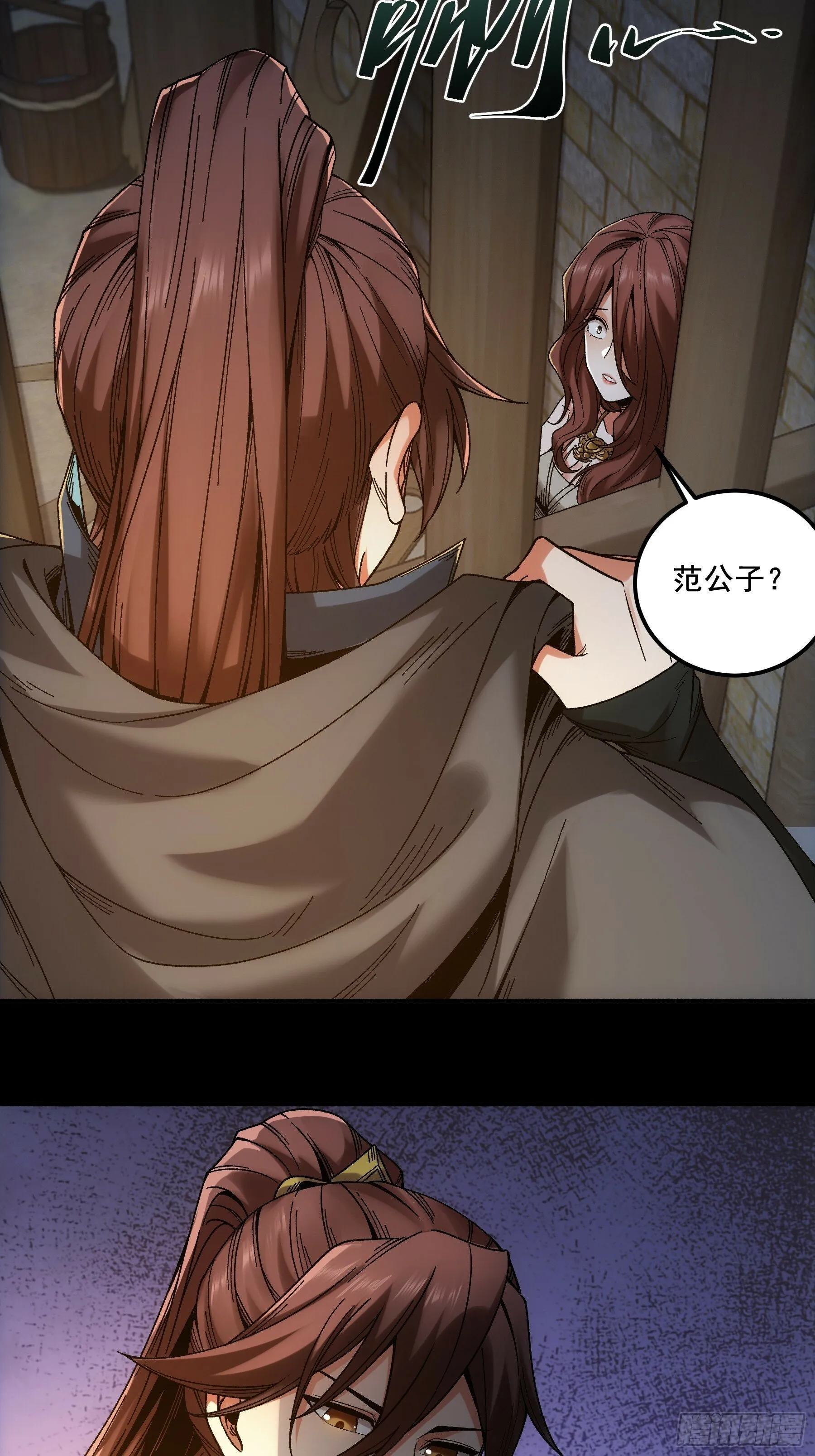 48.王启年的“宝贝” 第48页