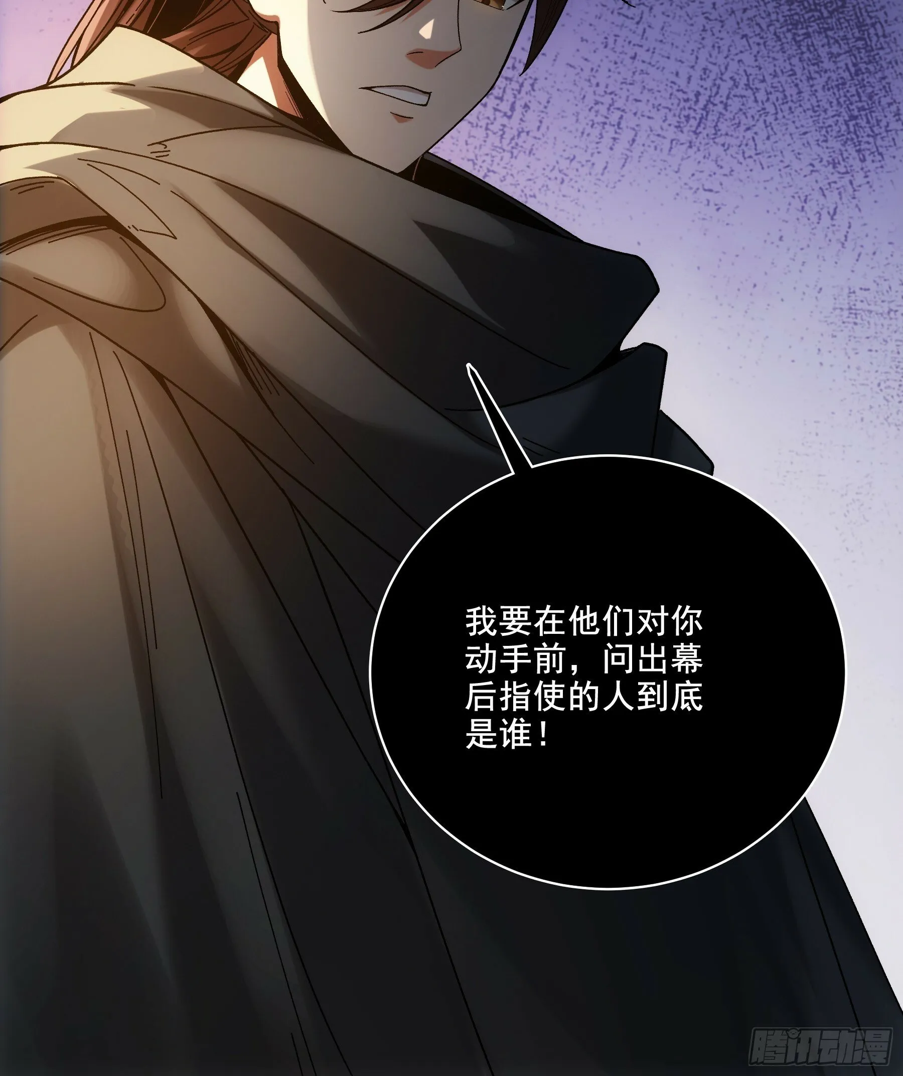 48.王启年的“宝贝” 第49页