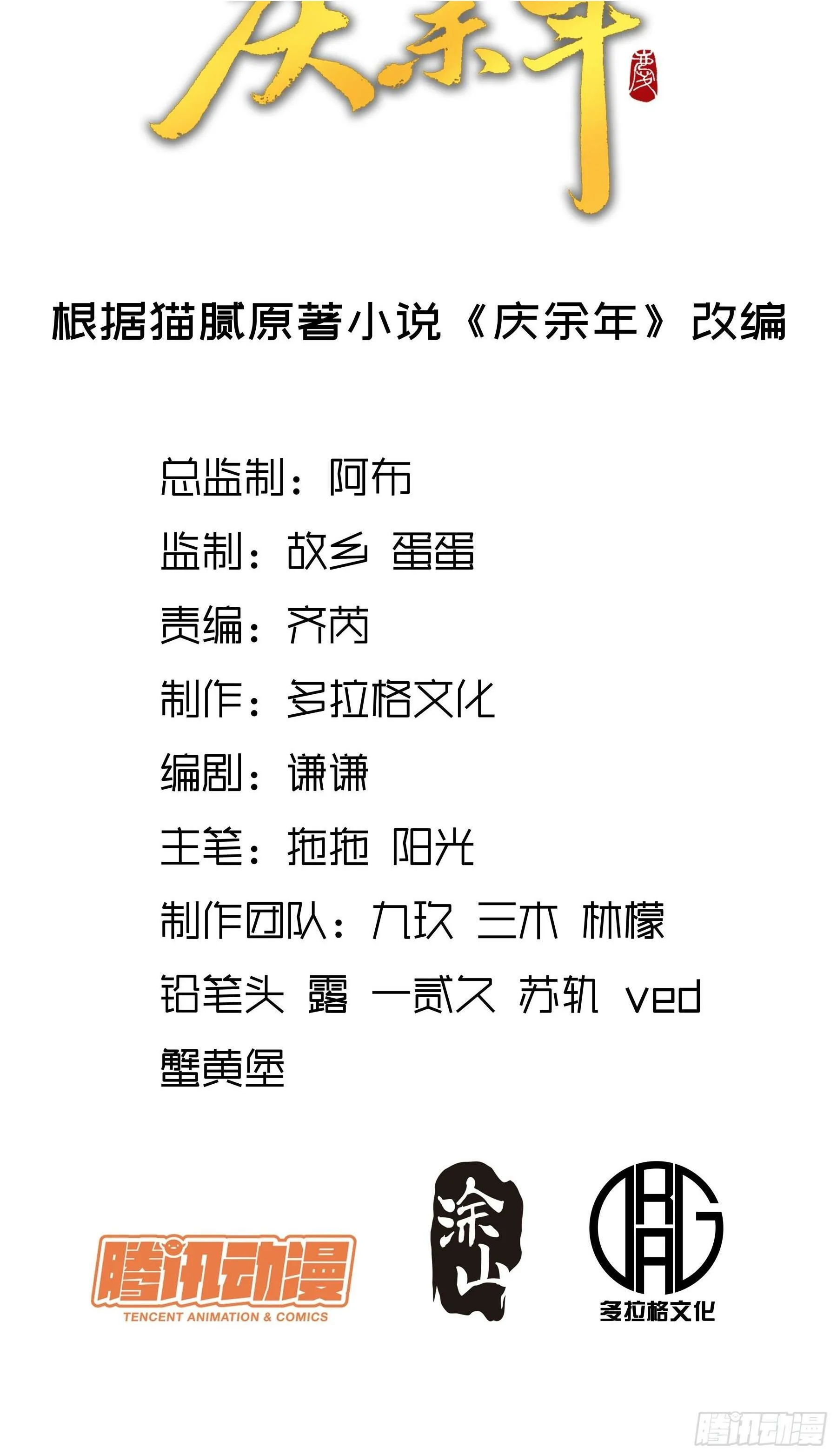 47.一切都在我的计划中 第2页