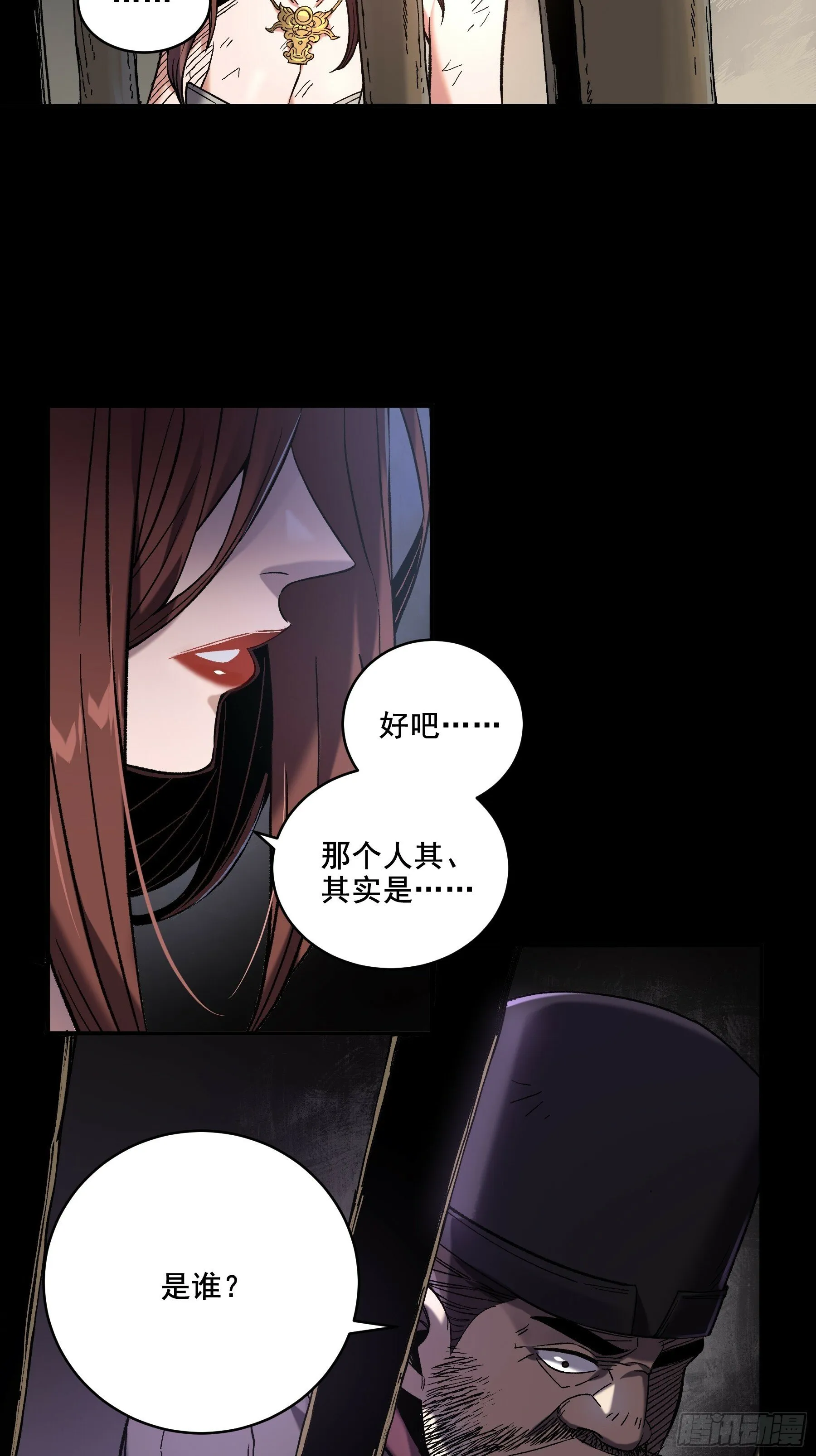47.一切都在我的计划中 第5页