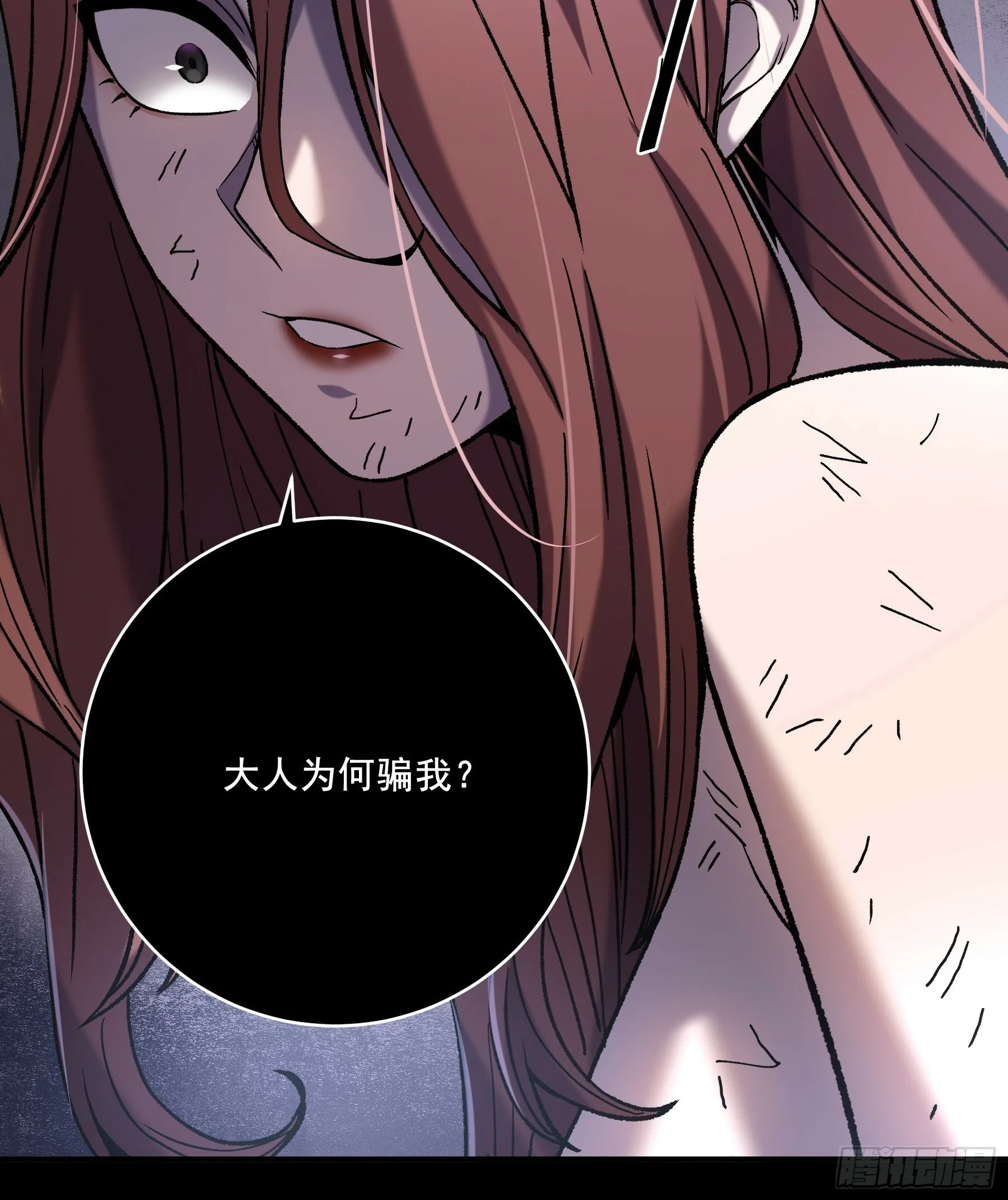 47.一切都在我的计划中 第7页