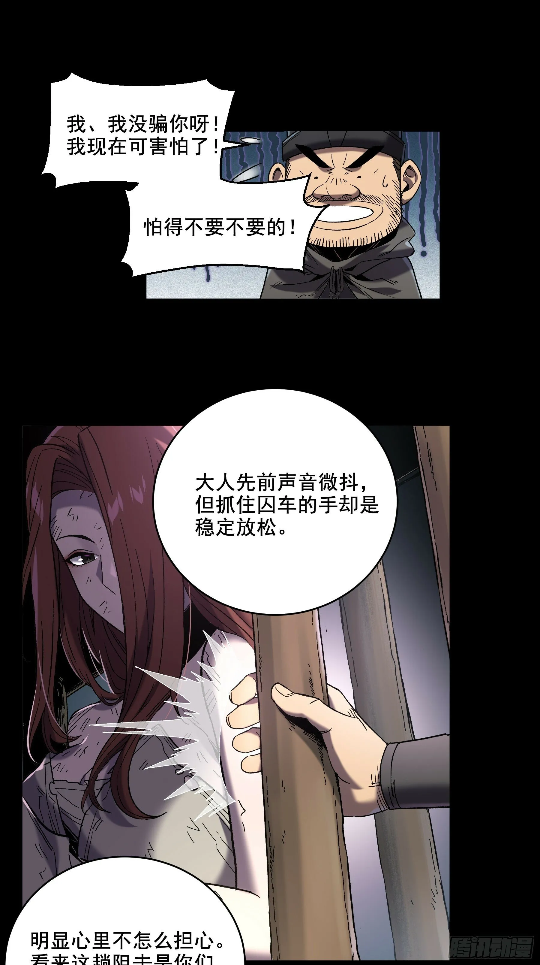 47.一切都在我的计划中 第8页