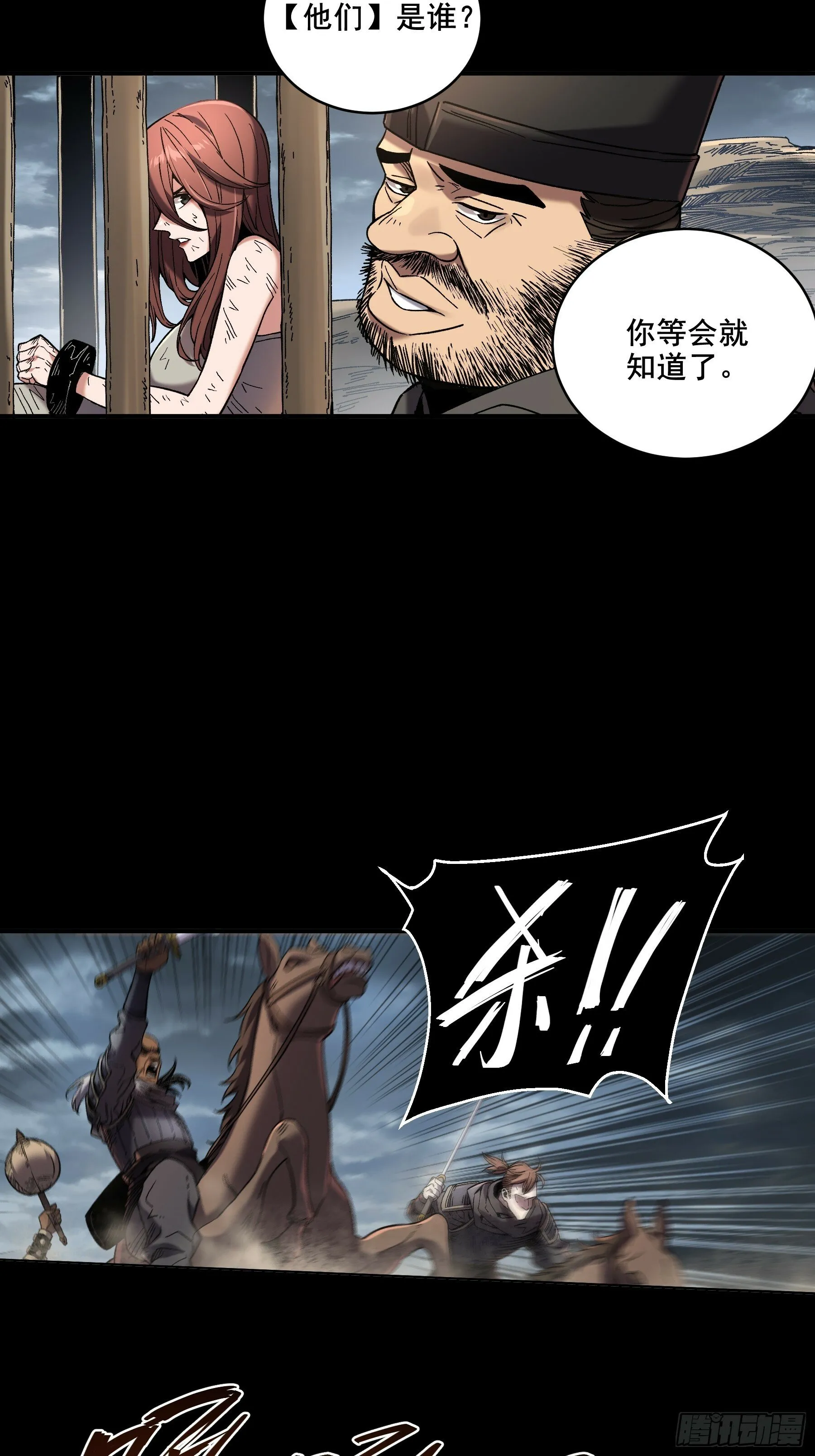 47.一切都在我的计划中 第10页