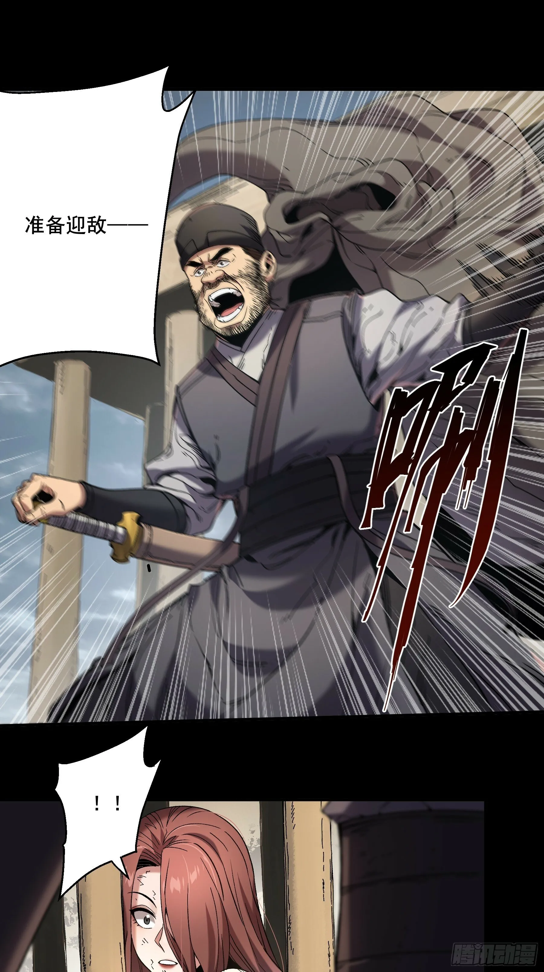 47.一切都在我的计划中 第13页