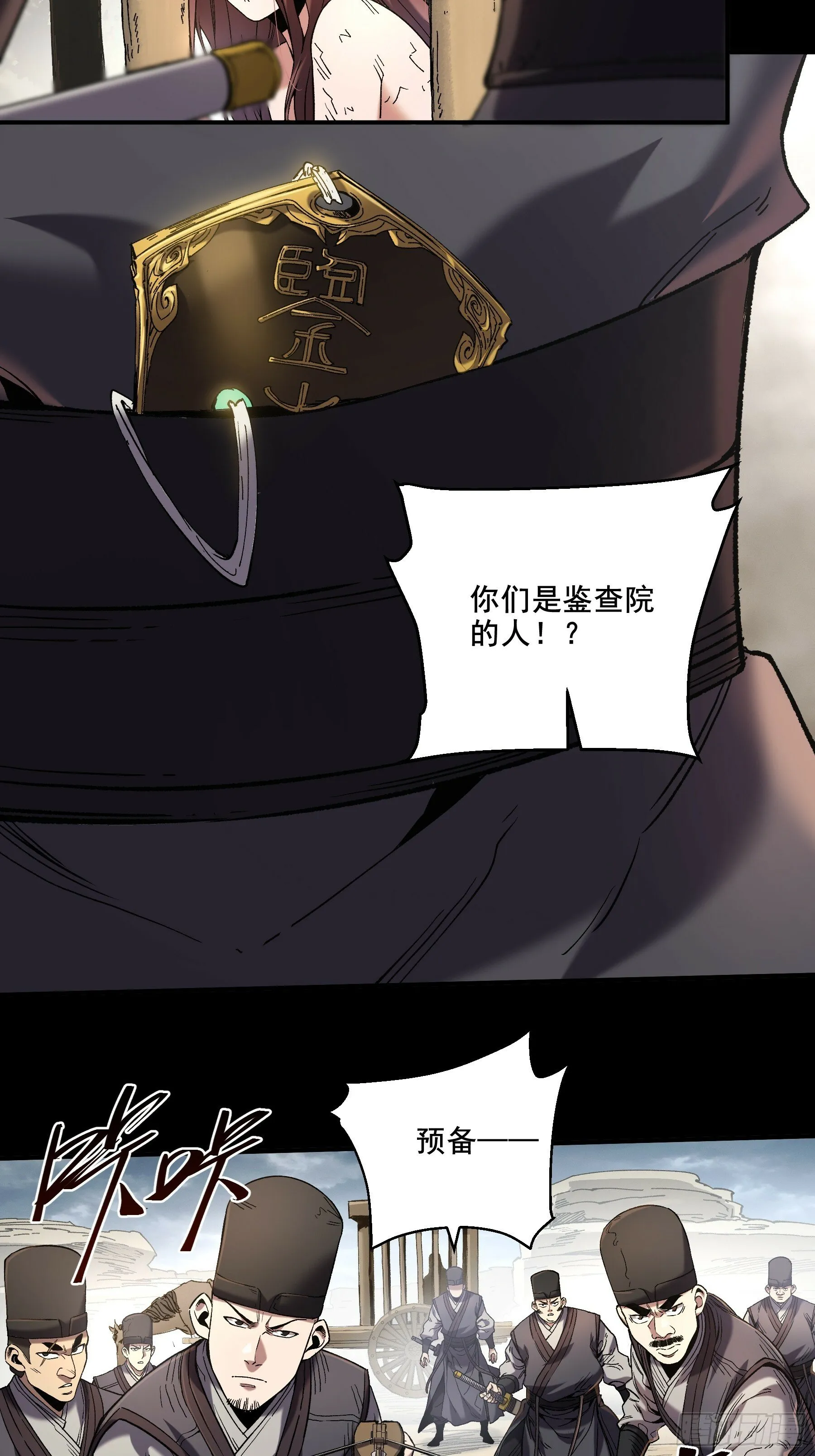 47.一切都在我的计划中 第14页