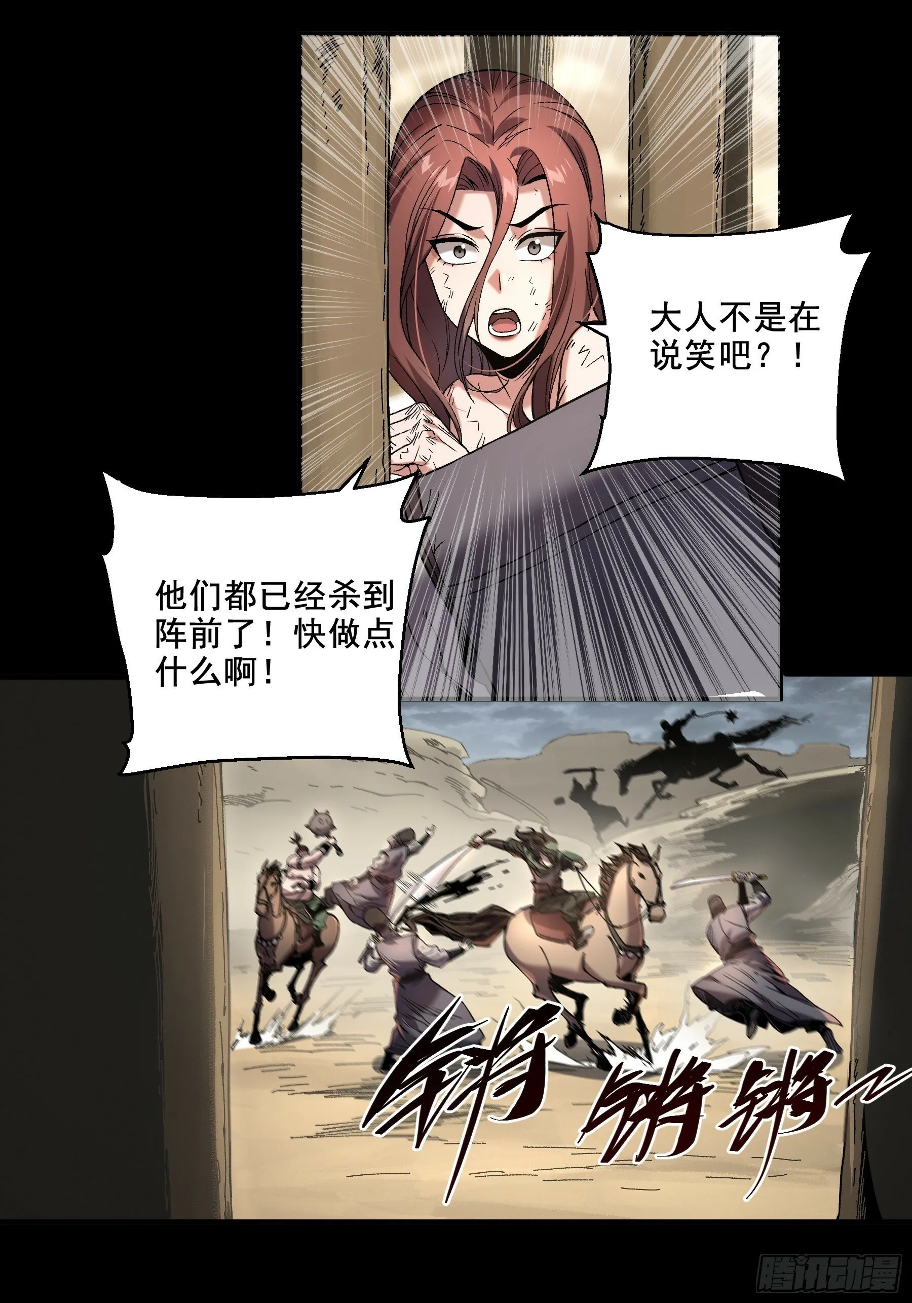 47.一切都在我的计划中 第19页