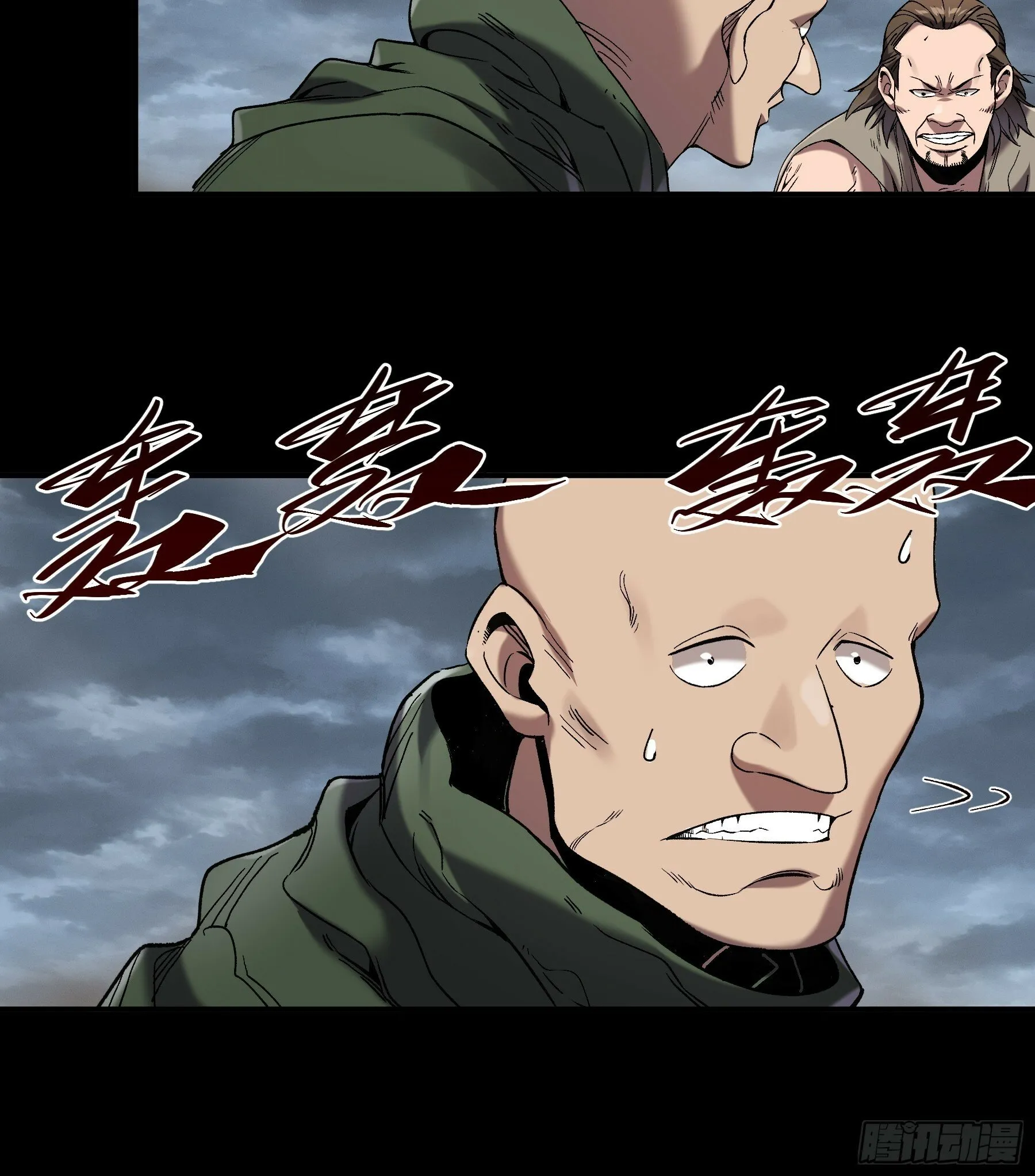 47.一切都在我的计划中 第22页