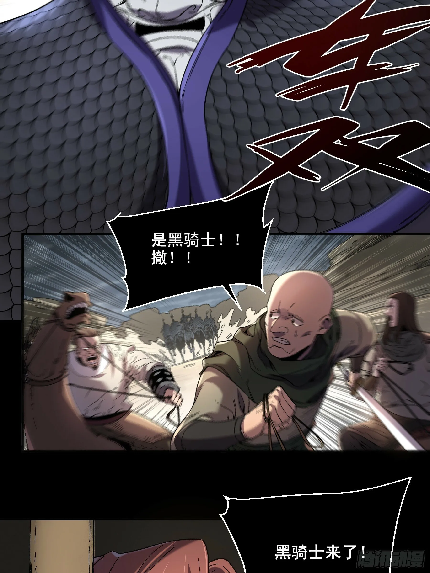 47.一切都在我的计划中 第25页