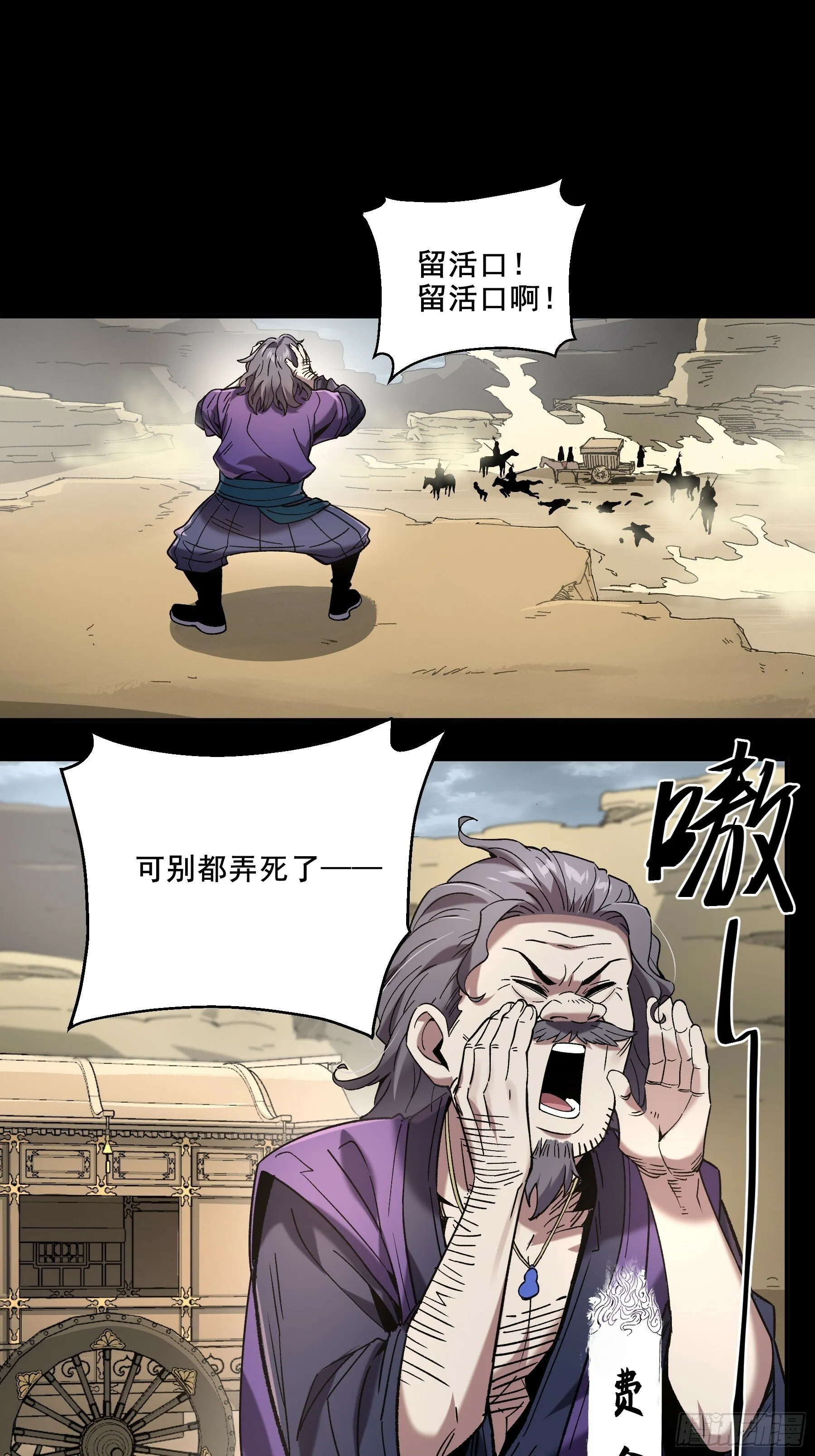 47.一切都在我的计划中 第30页