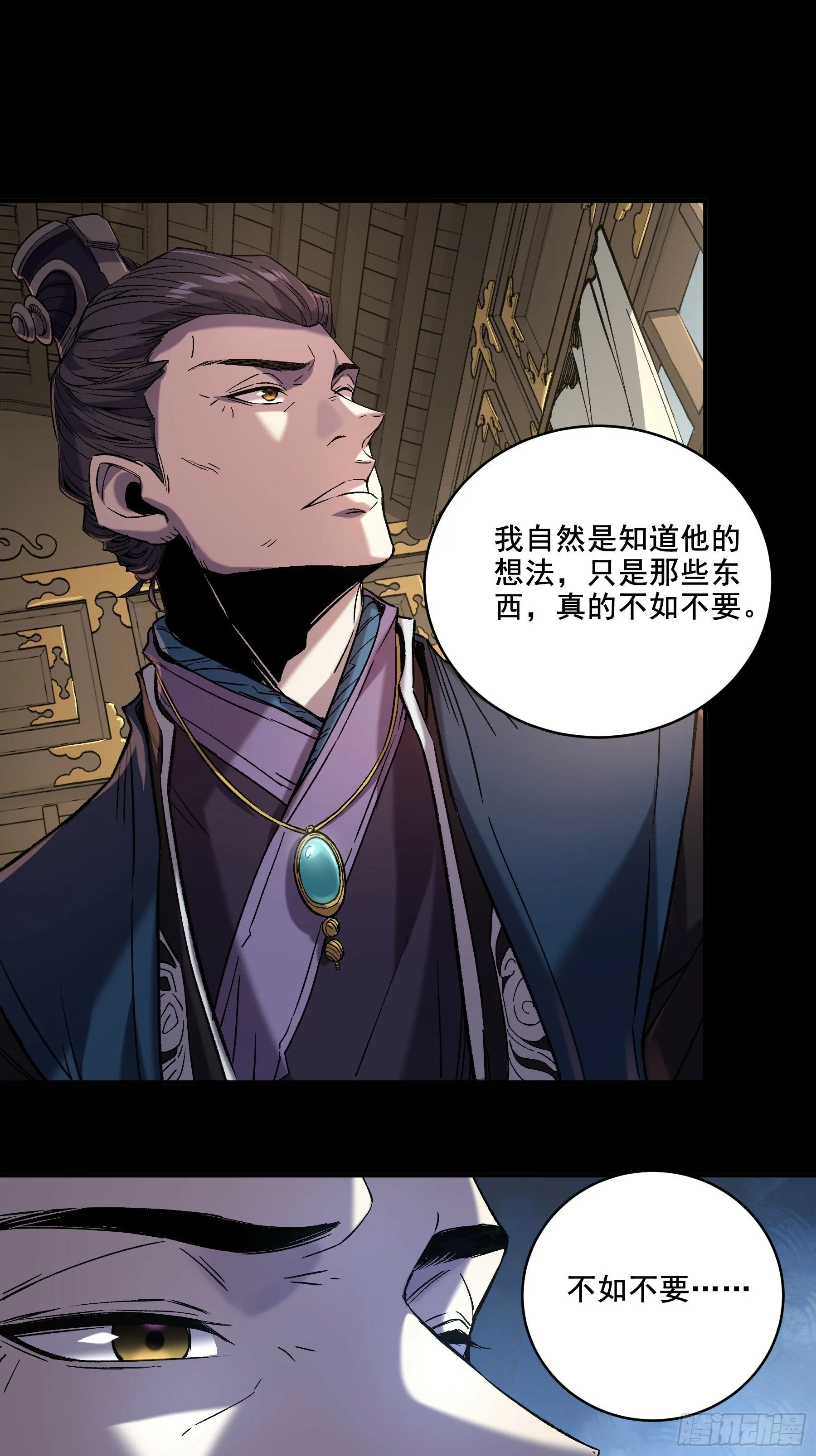 47.一切都在我的计划中 第34页