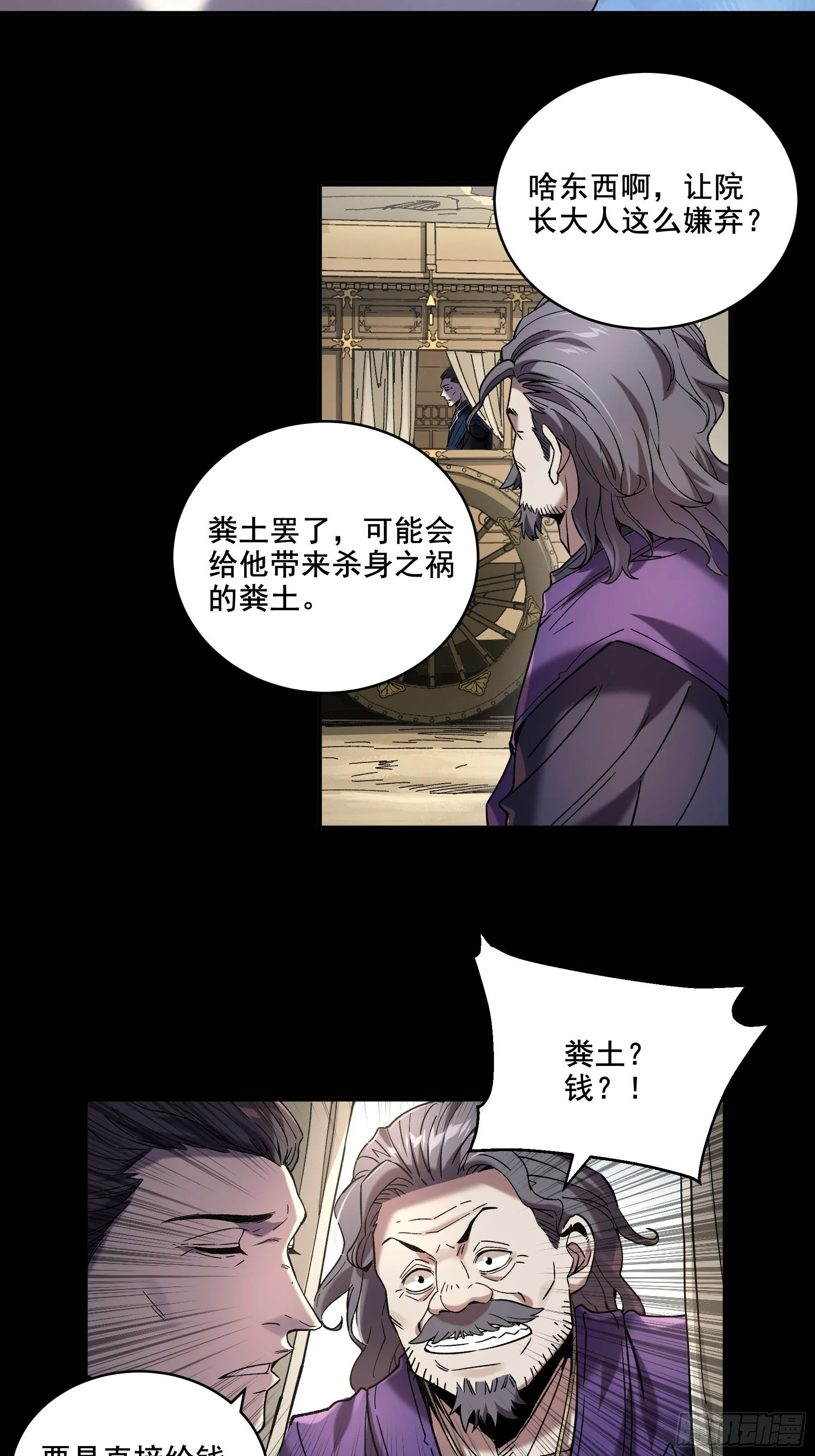 47.一切都在我的计划中 第35页