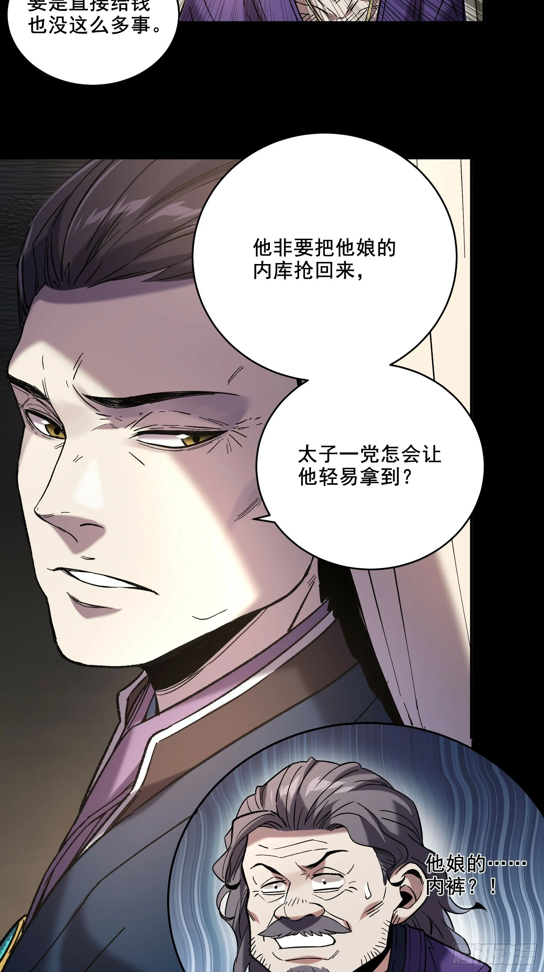 47.一切都在我的计划中 第36页
