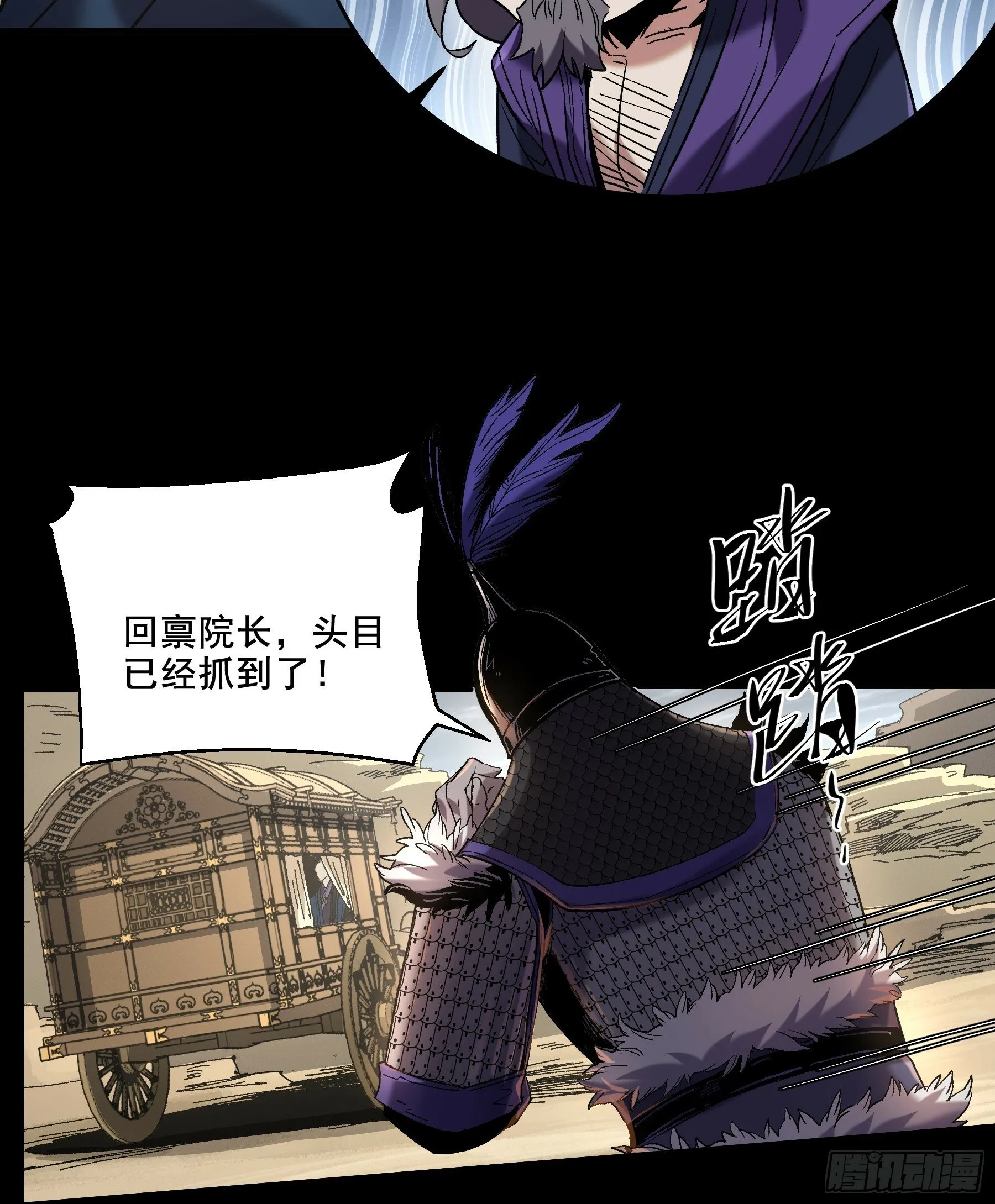 47.一切都在我的计划中 第37页