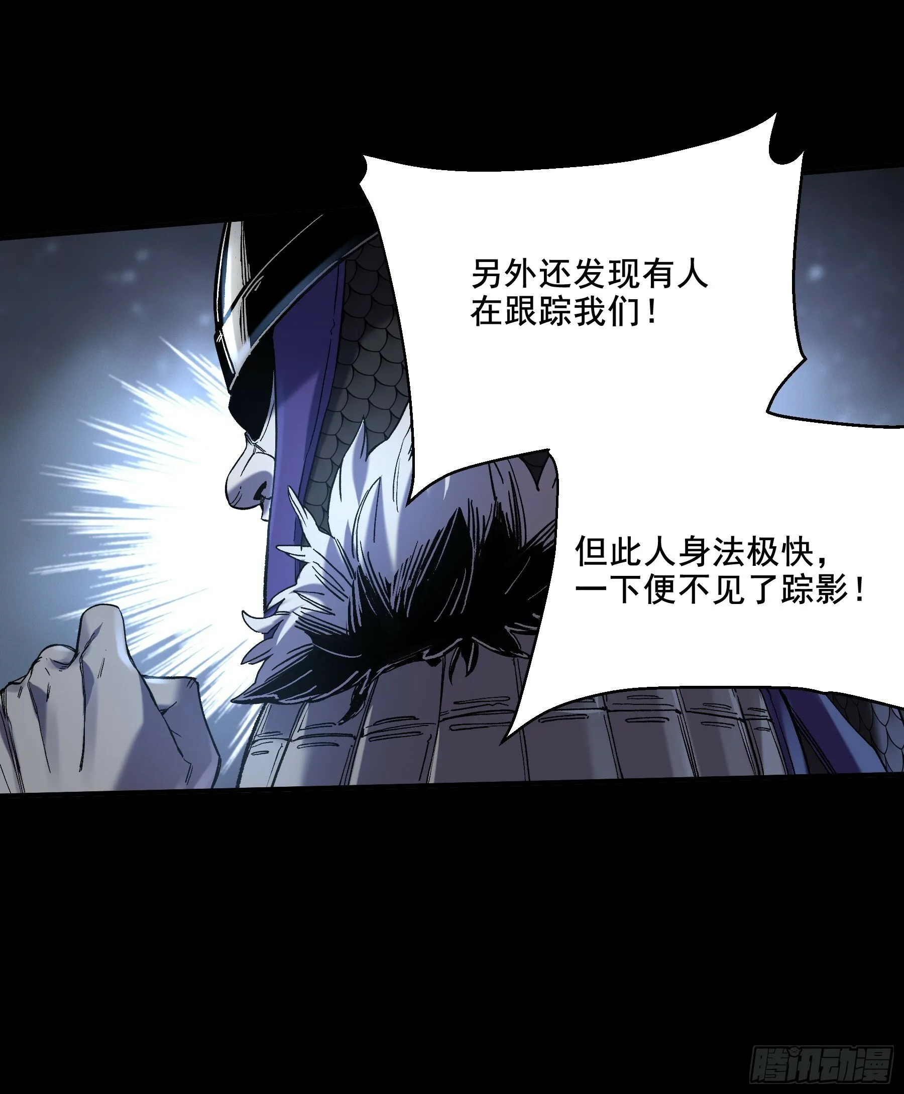 47.一切都在我的计划中 第38页