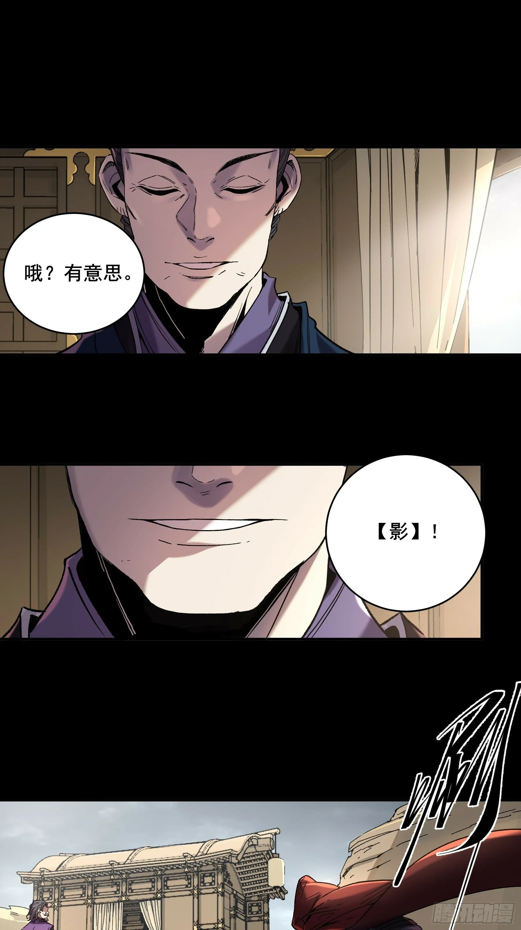 47.一切都在我的计划中 第39页