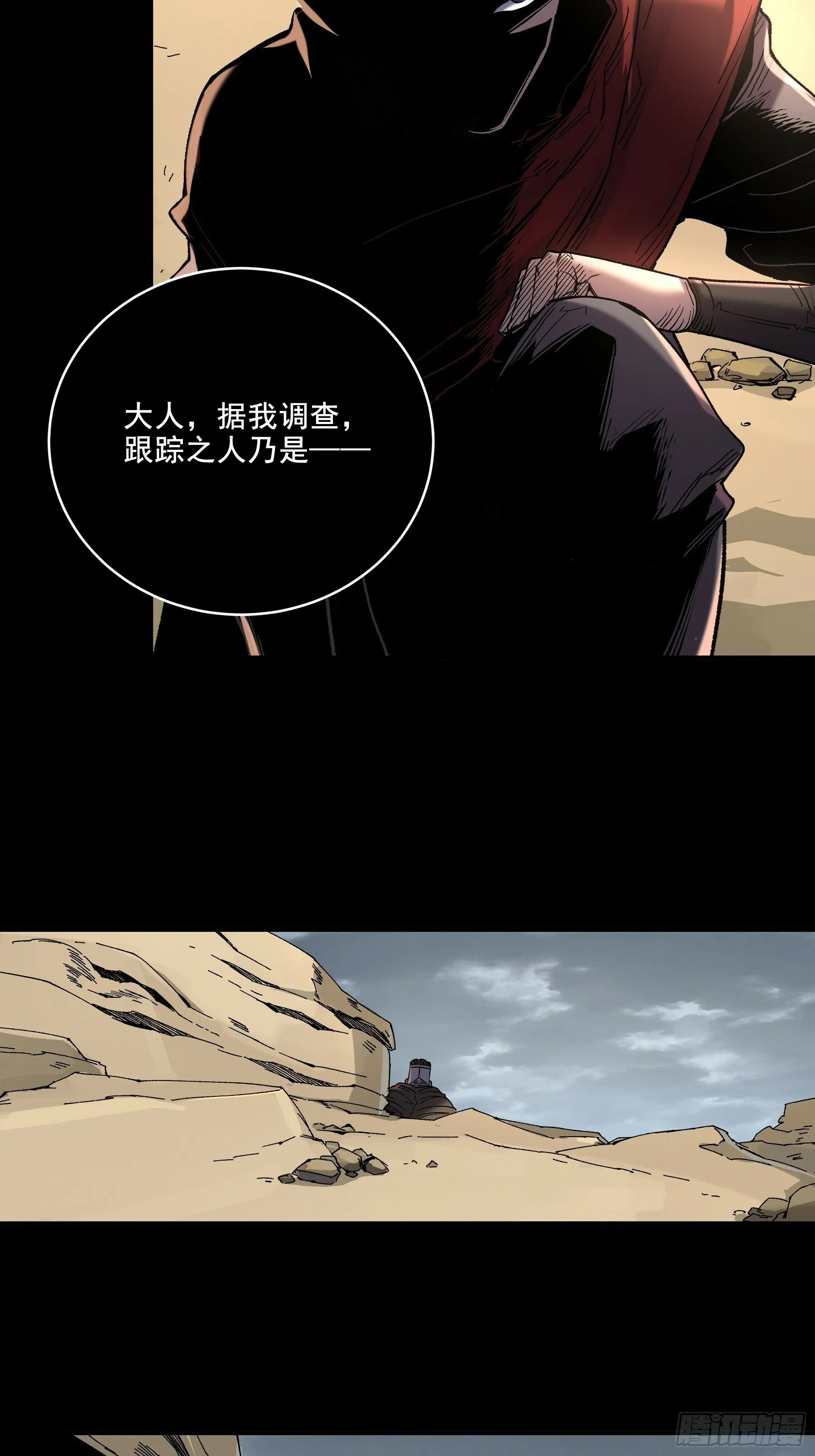 47.一切都在我的计划中 第41页