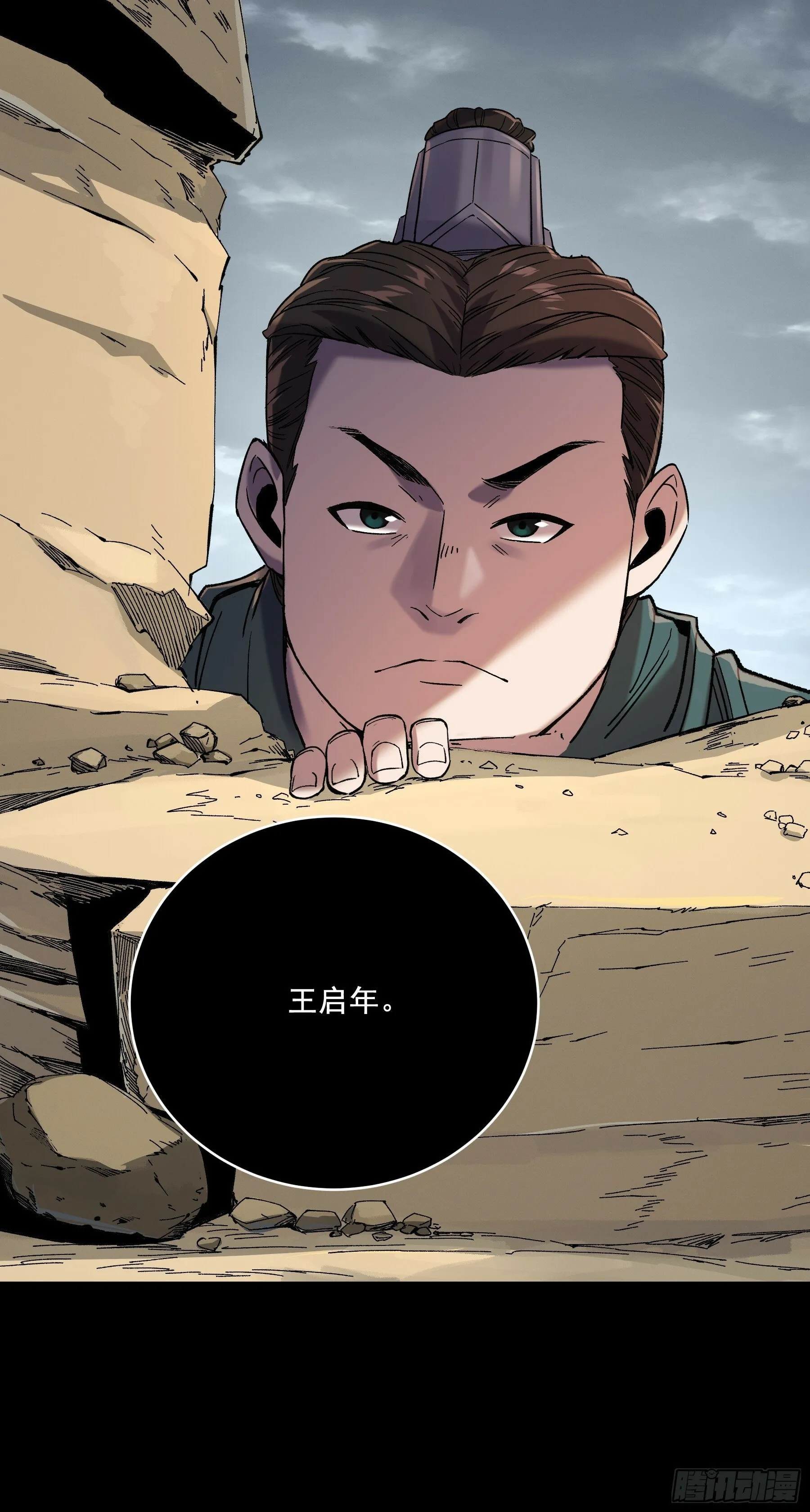 47.一切都在我的计划中 第42页
