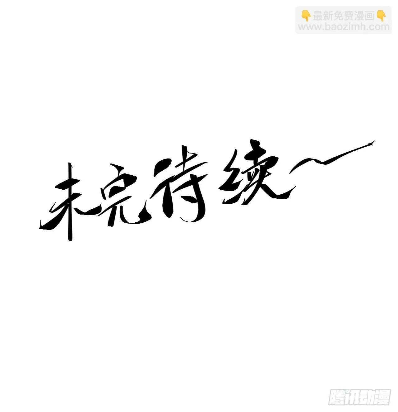 47.一切都在我的计划中 第43页