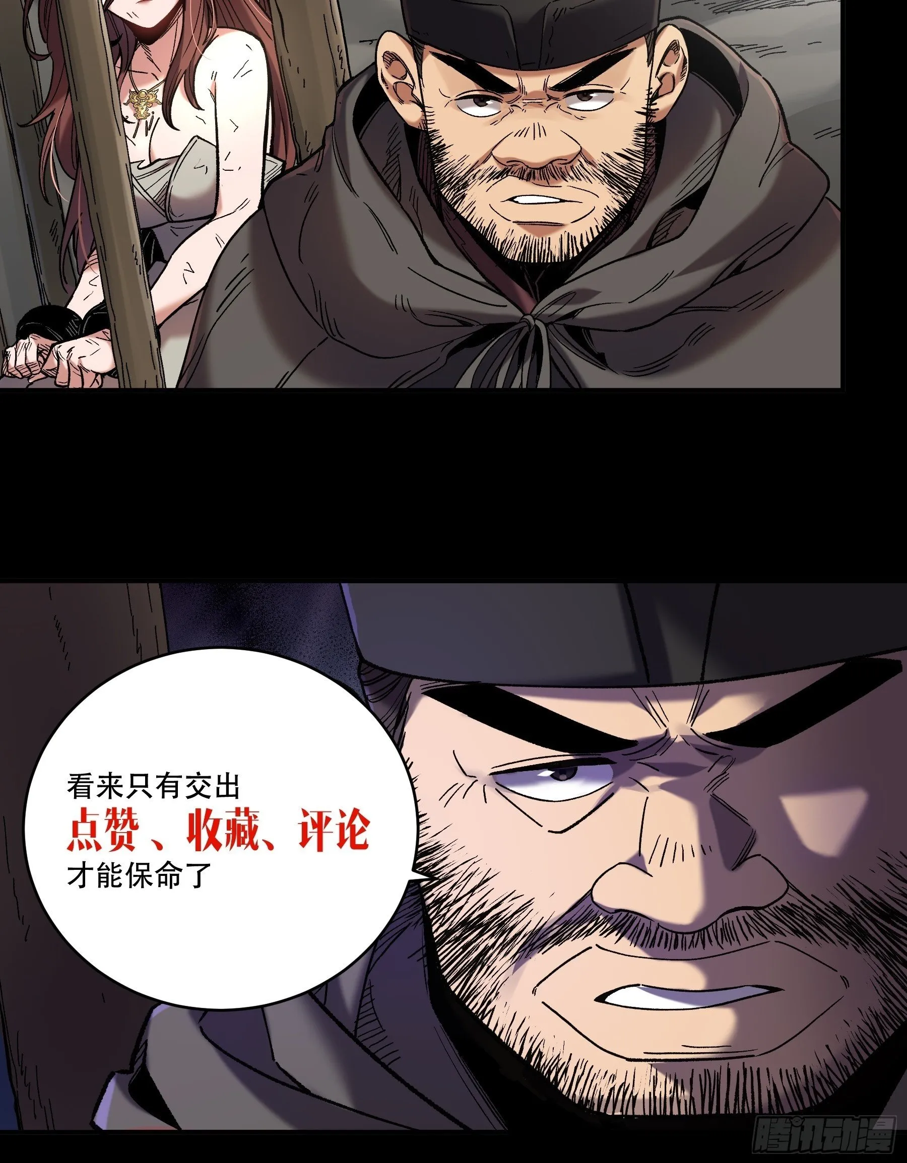 47.一切都在我的计划中 第45页