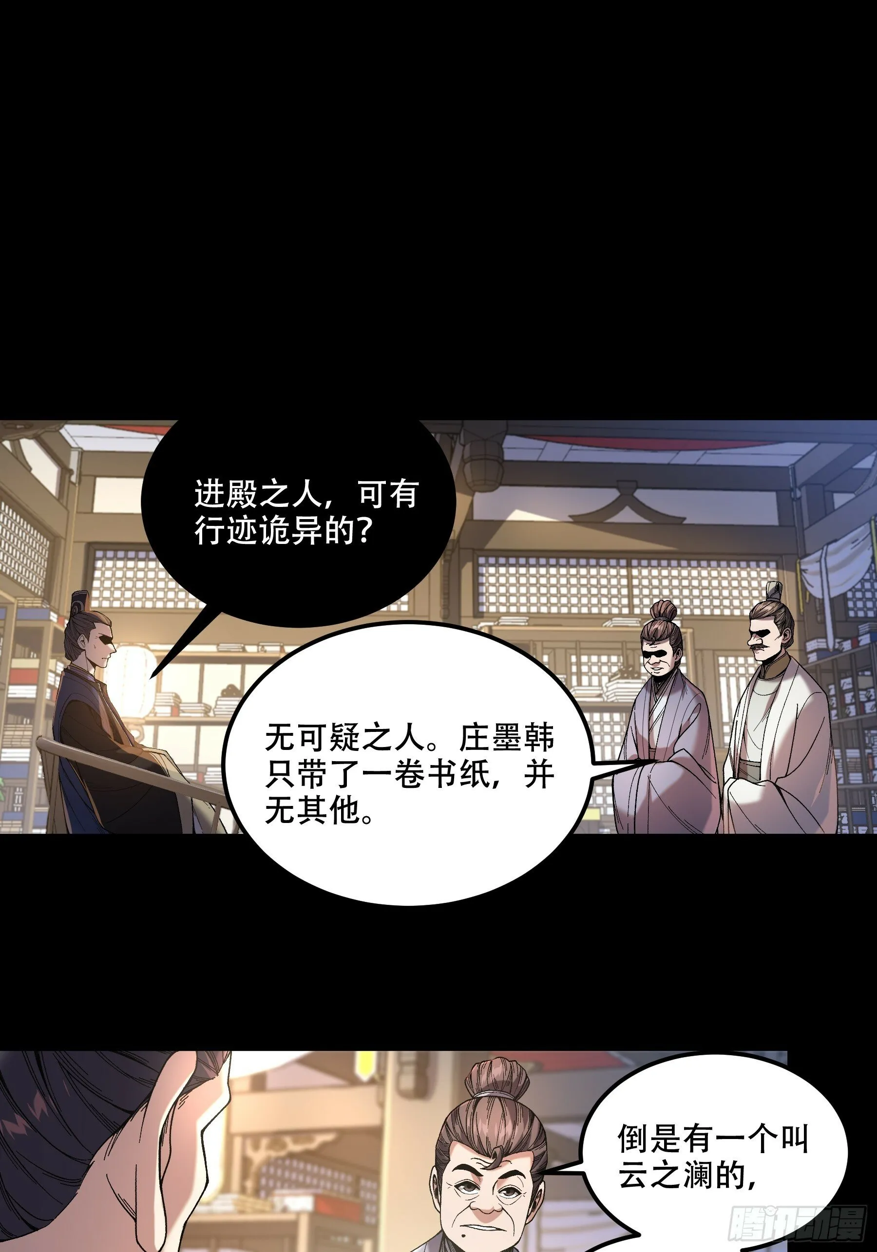 63.好诗，可惜是抄的？ 第7页