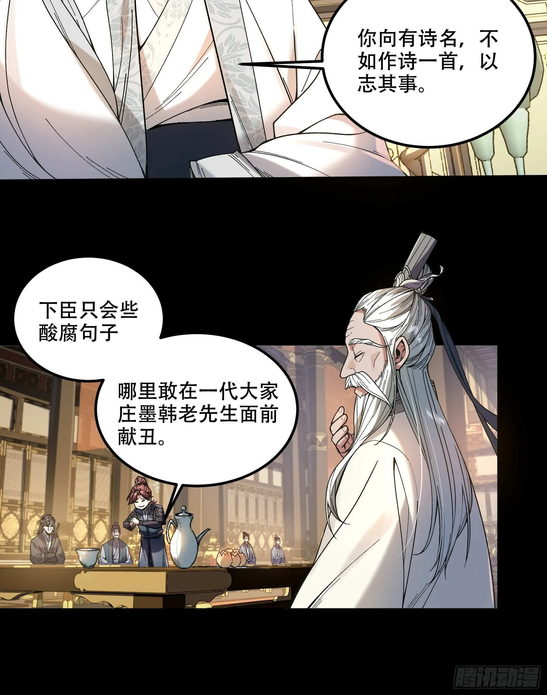 63.好诗，可惜是抄的？ 第15页
