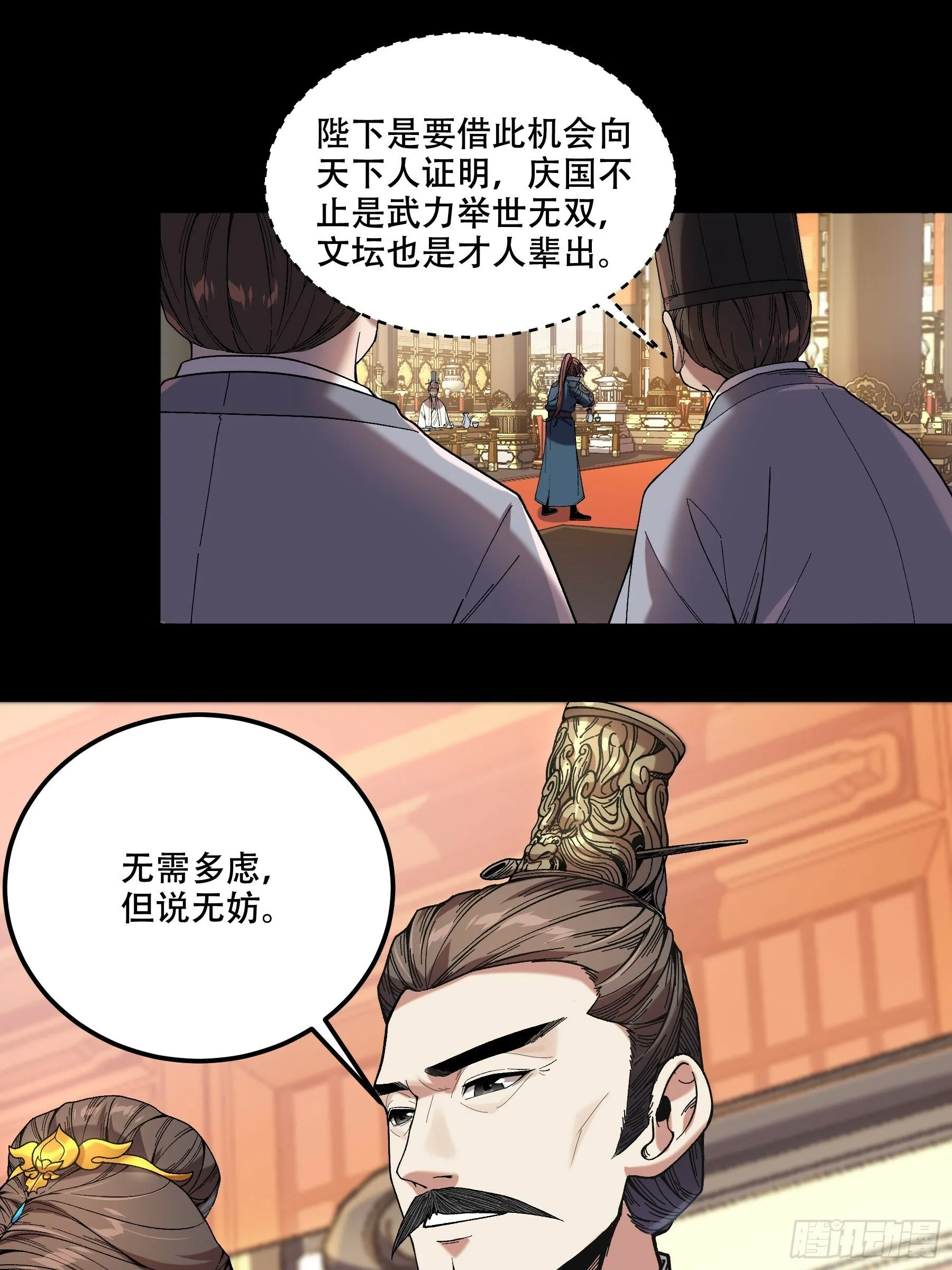 63.好诗，可惜是抄的？ 第16页