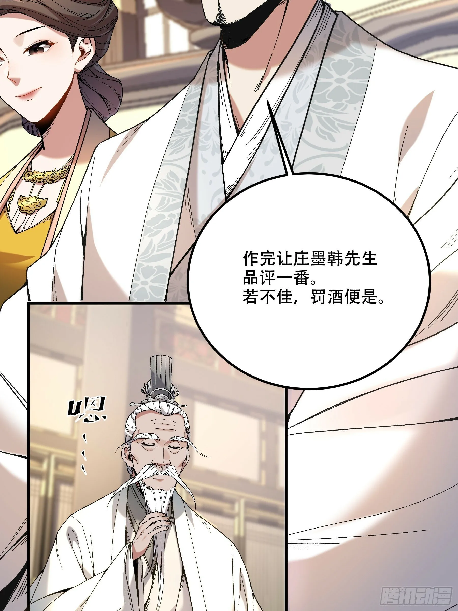 63.好诗，可惜是抄的？ 第17页