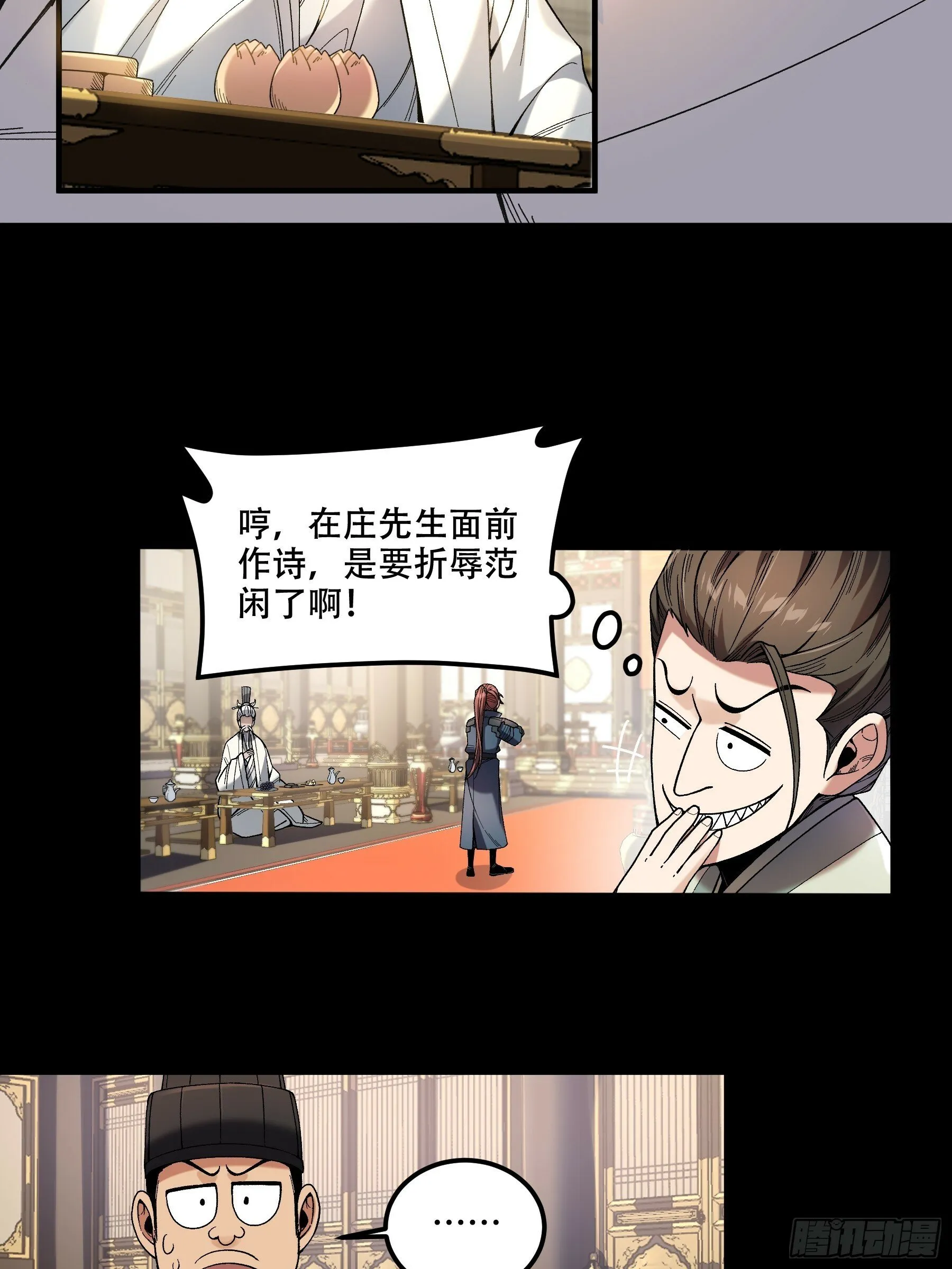 63.好诗，可惜是抄的？ 第18页