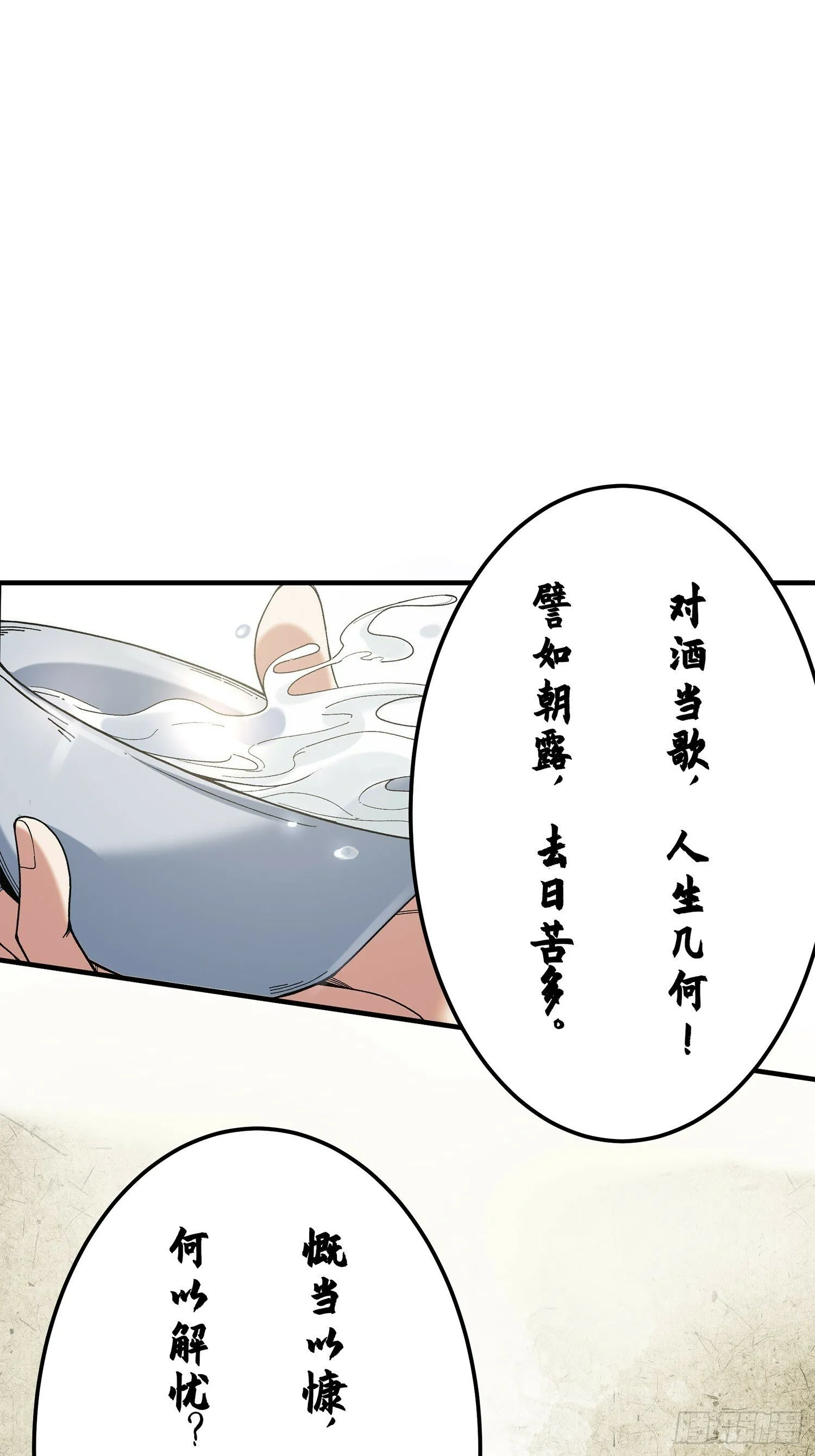 63.好诗，可惜是抄的？ 第23页