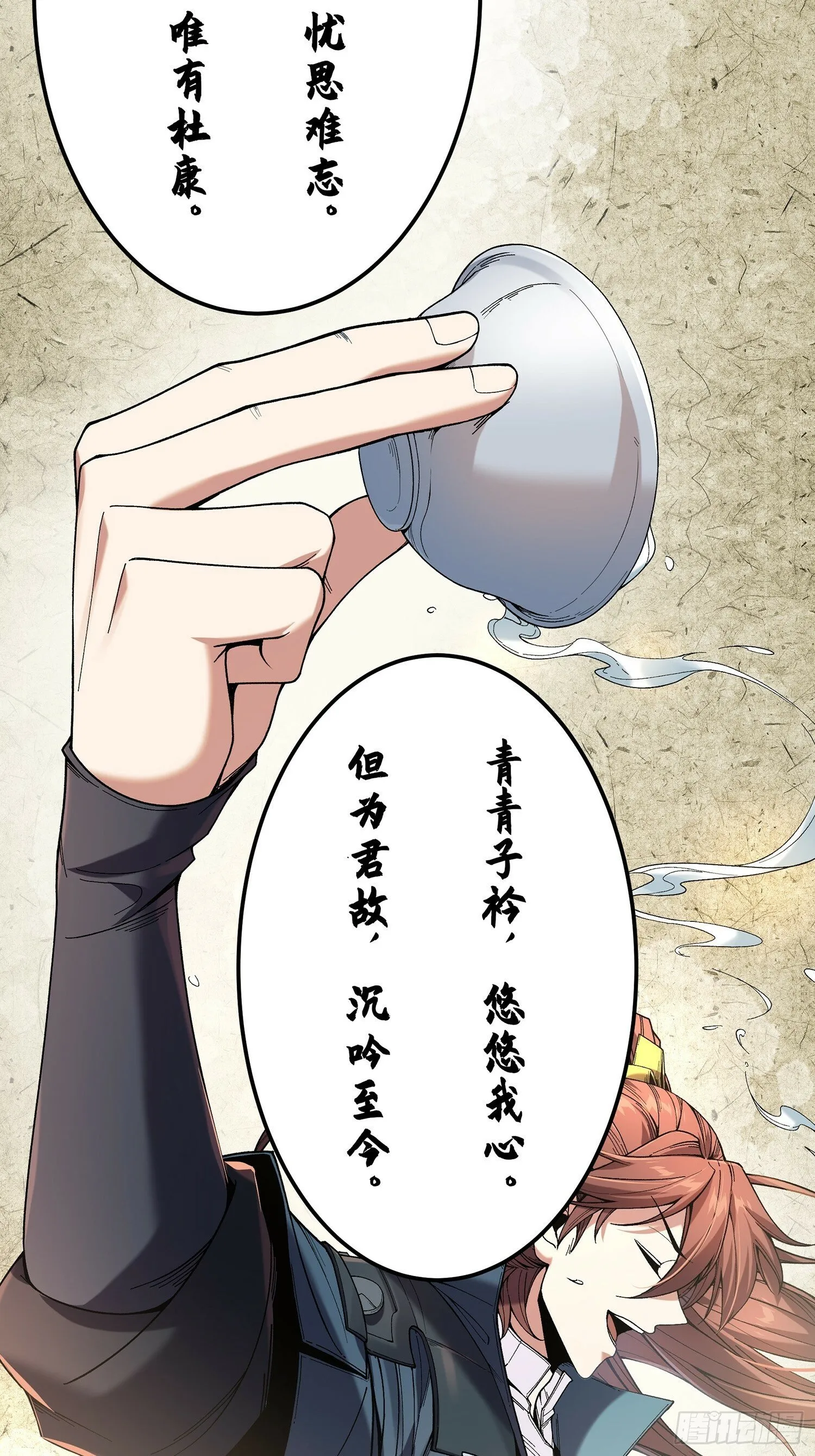 63.好诗，可惜是抄的？ 第24页