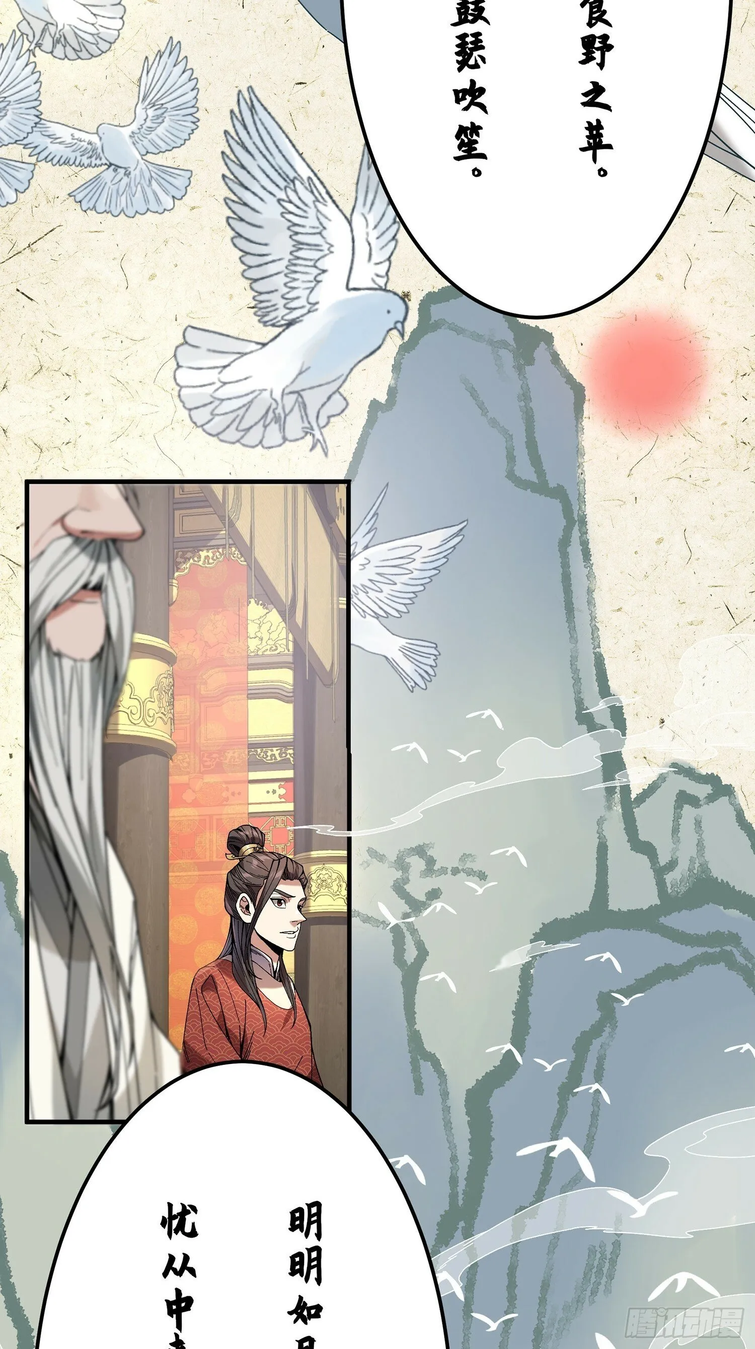63.好诗，可惜是抄的？ 第26页