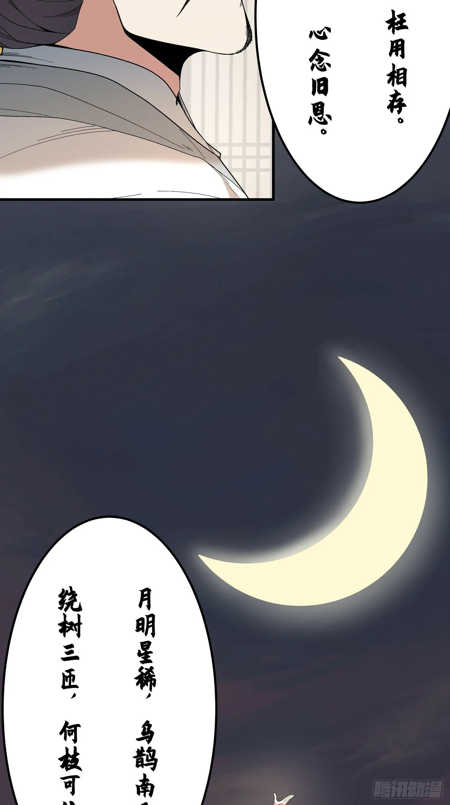 63.好诗，可惜是抄的？ 第28页