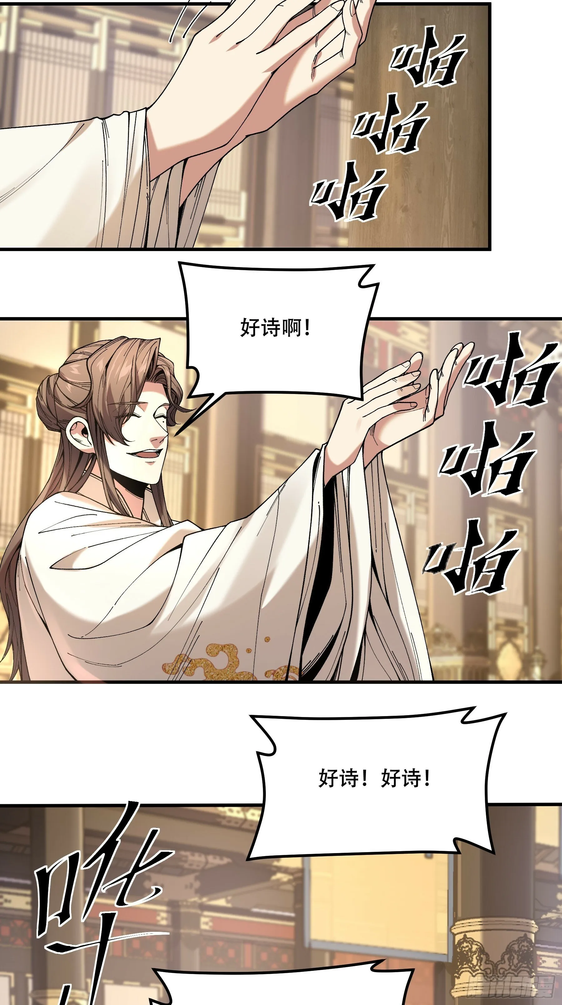 63.好诗，可惜是抄的？ 第32页