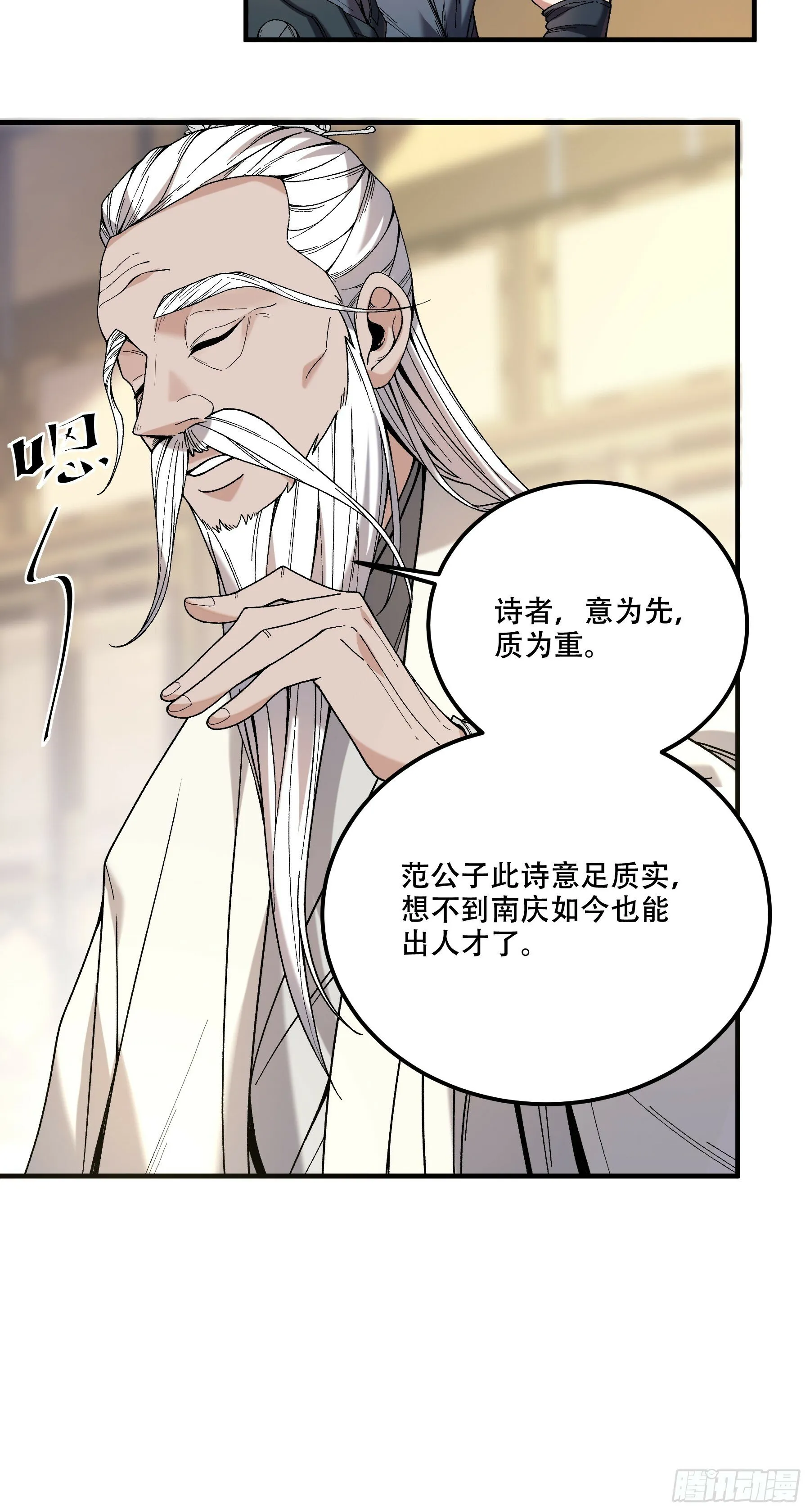 63.好诗，可惜是抄的？ 第34页
