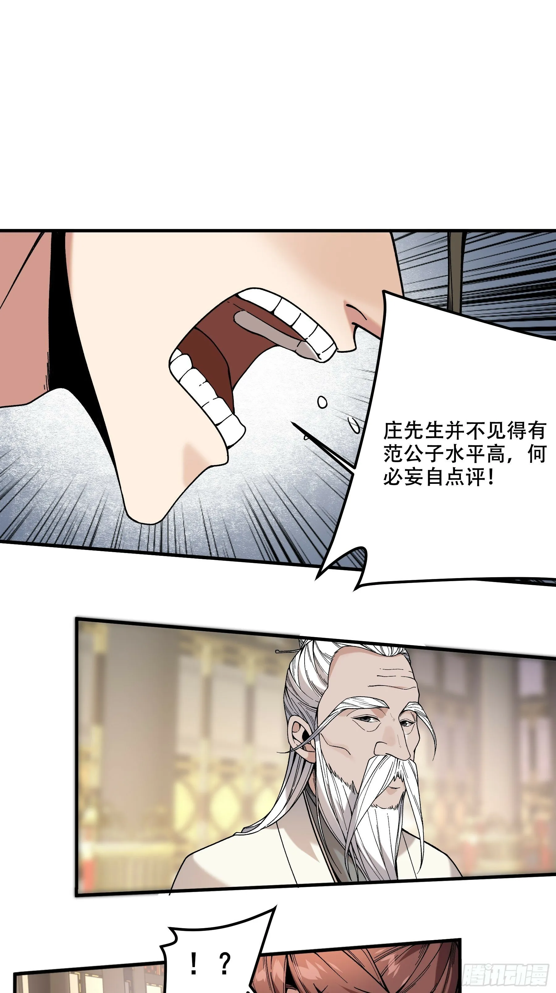 63.好诗，可惜是抄的？ 第35页