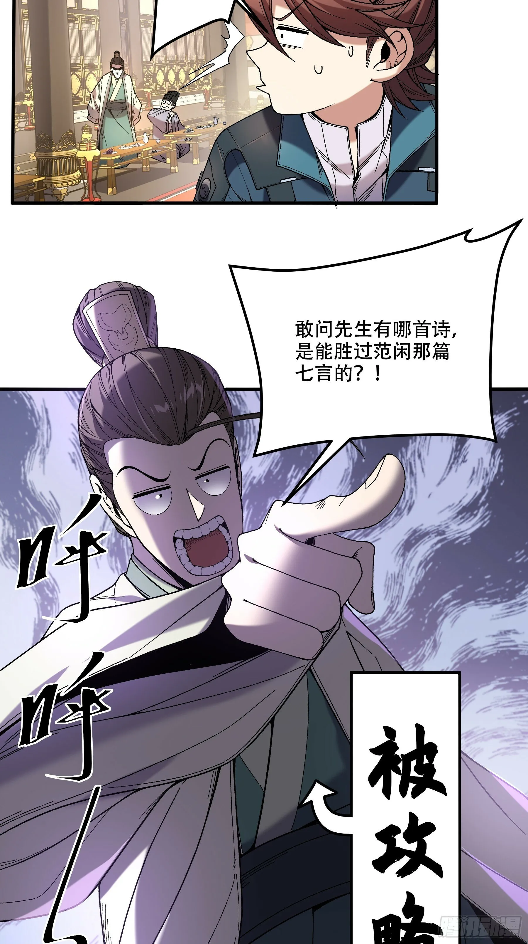 63.好诗，可惜是抄的？ 第36页