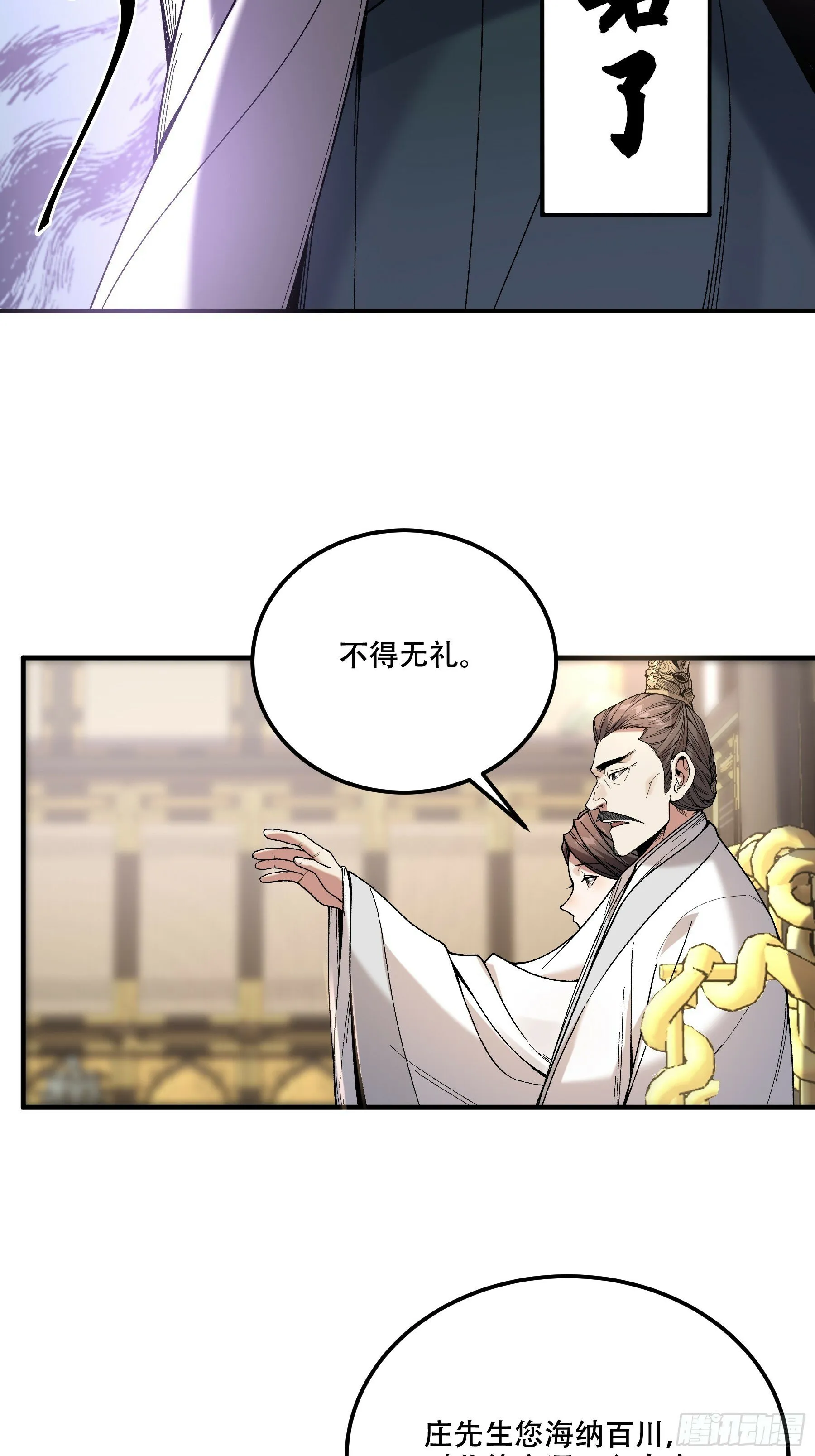63.好诗，可惜是抄的？ 第37页