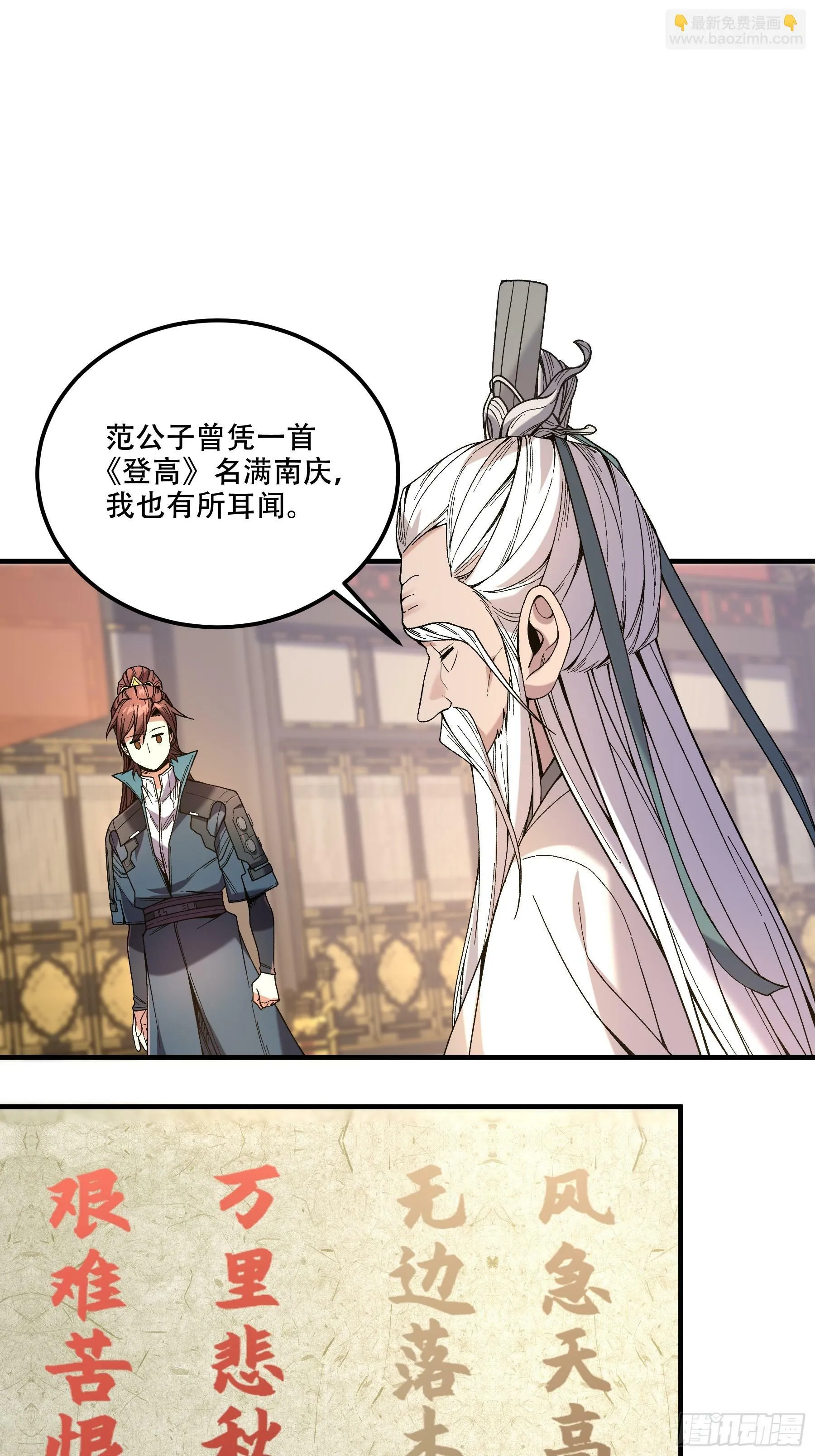63.好诗，可惜是抄的？ 第43页