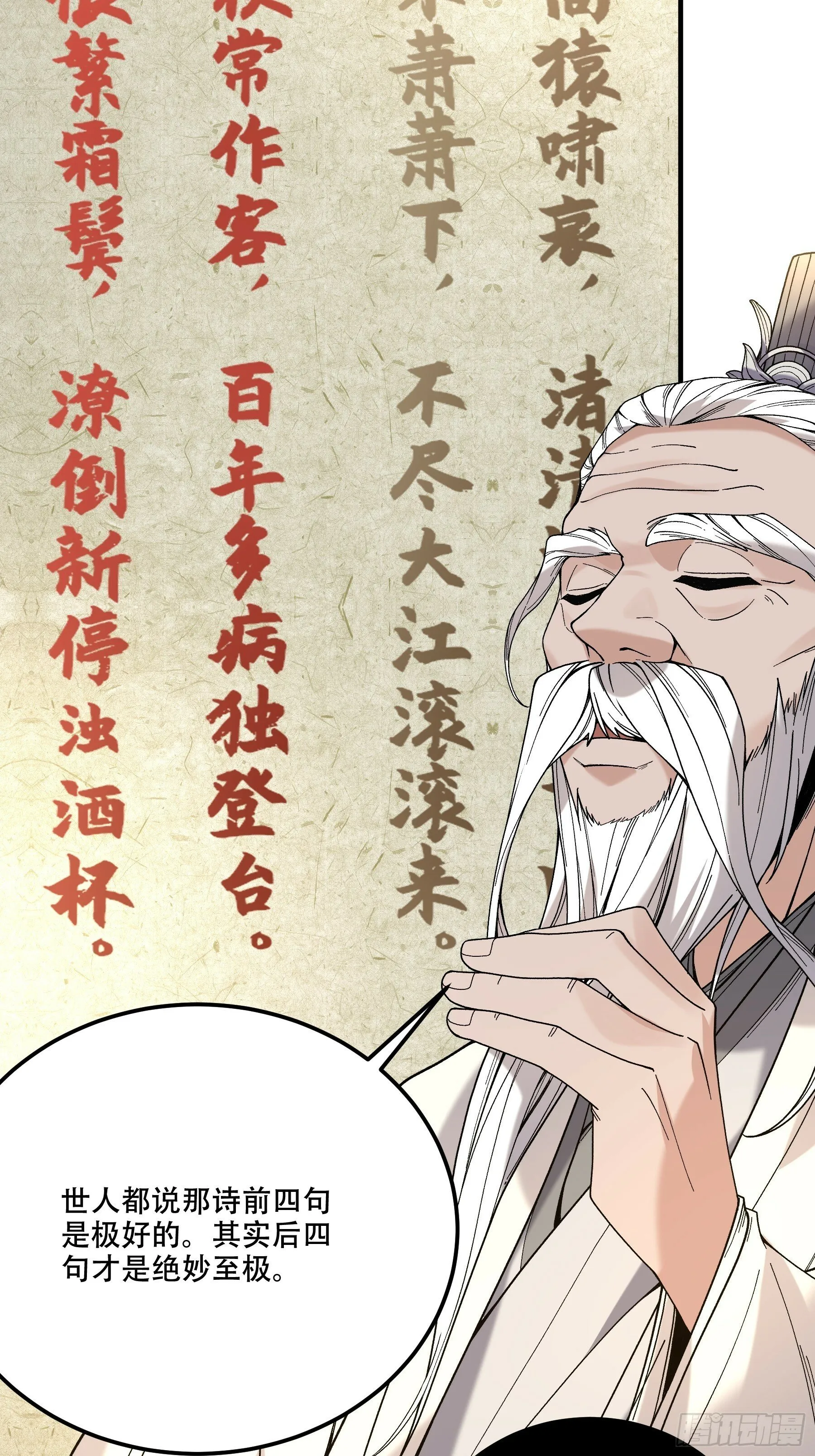63.好诗，可惜是抄的？ 第44页