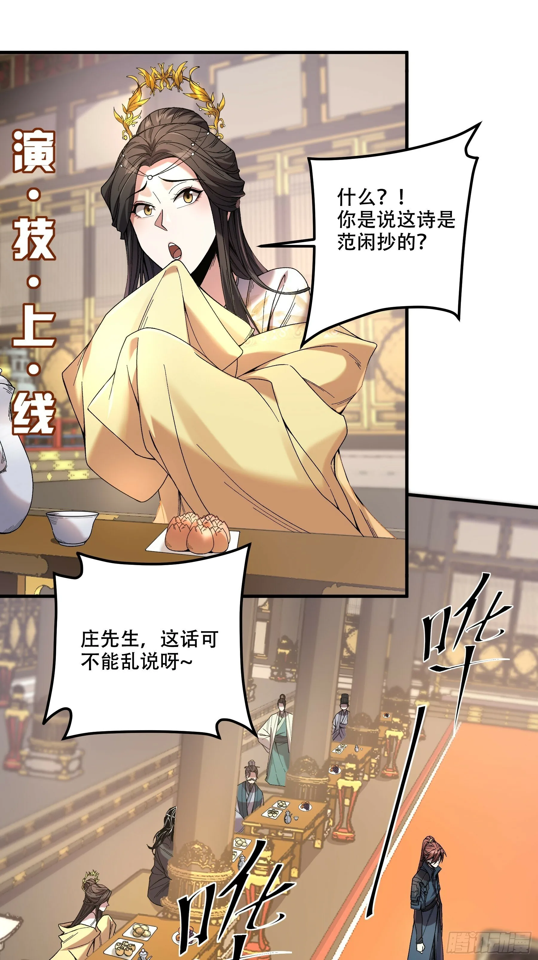 63.好诗，可惜是抄的？ 第46页